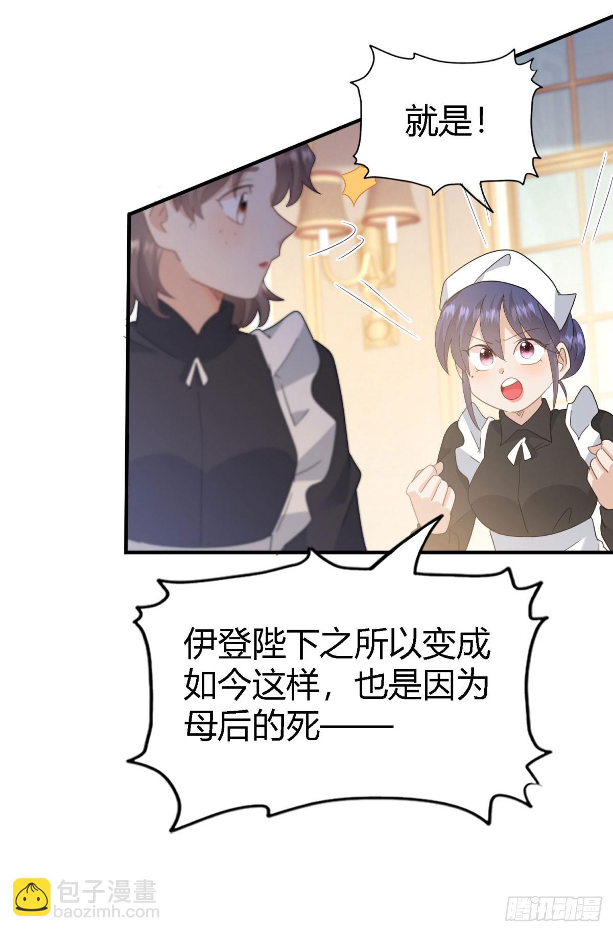 第112话 准备茶会（下）-第113话