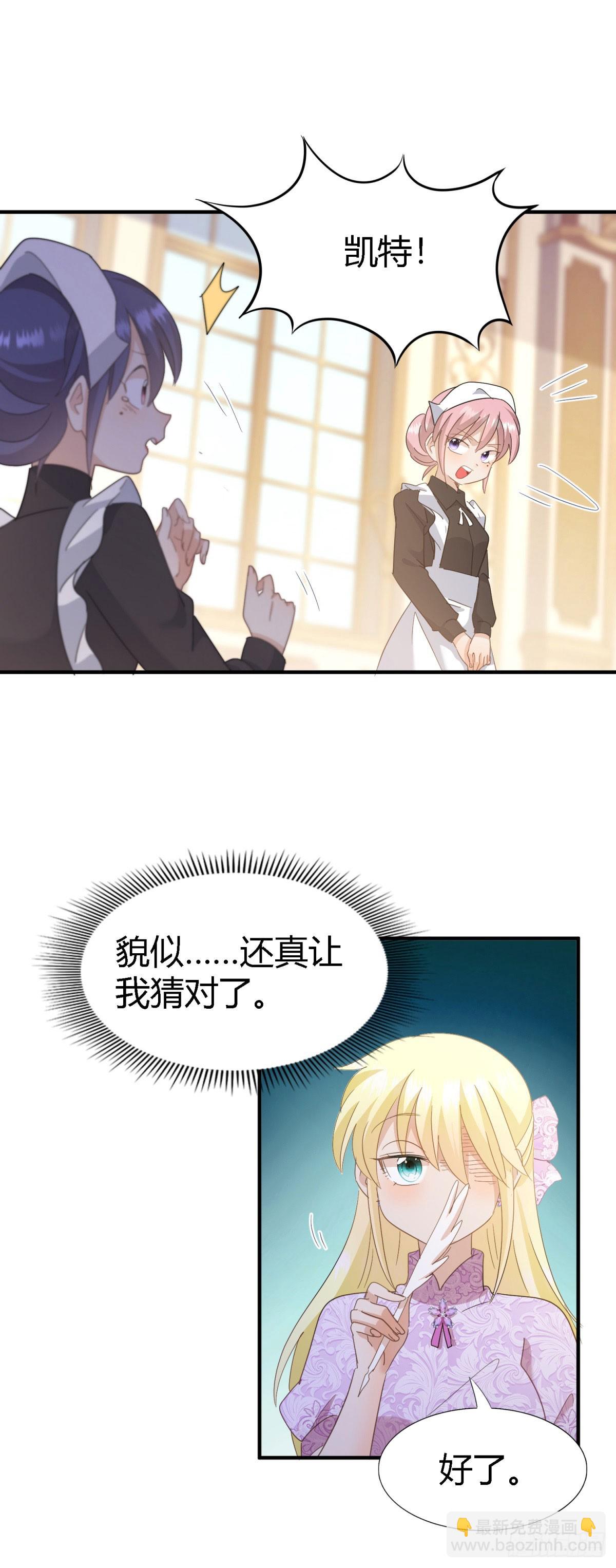 第112话 准备茶会（下）-第113话