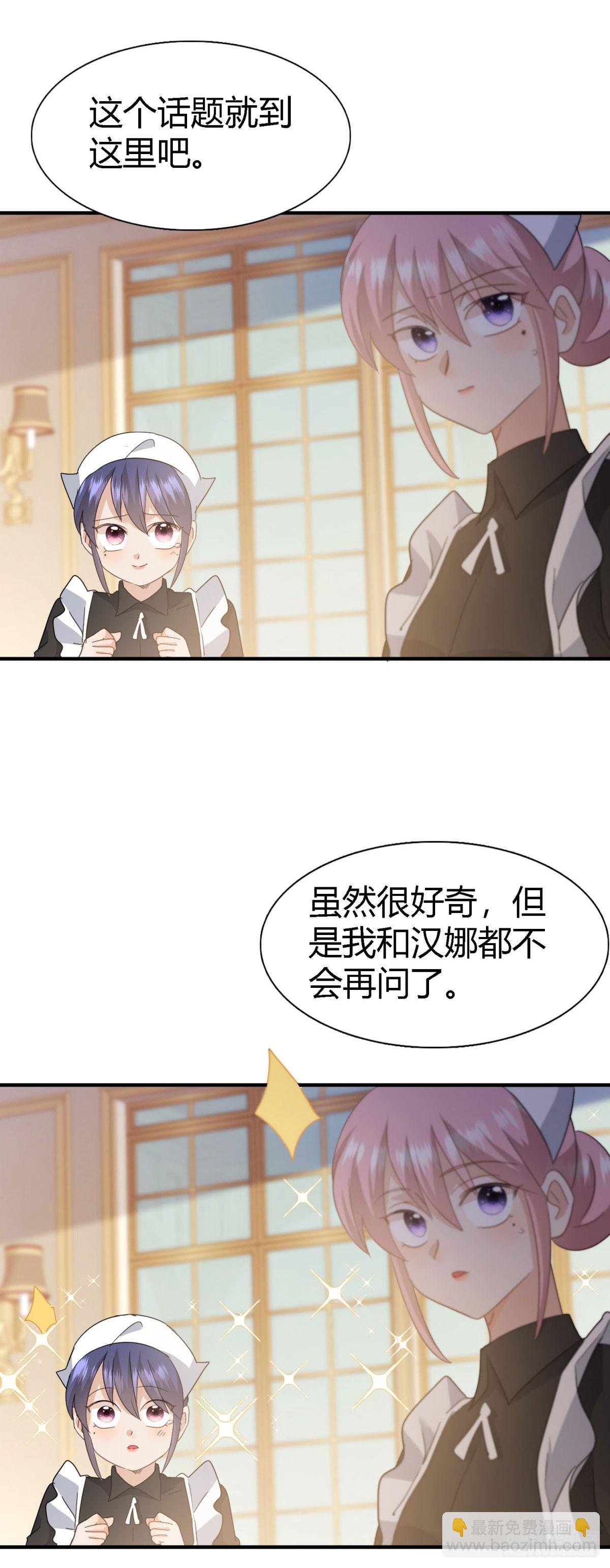 第112话 准备茶会（下）-第113话