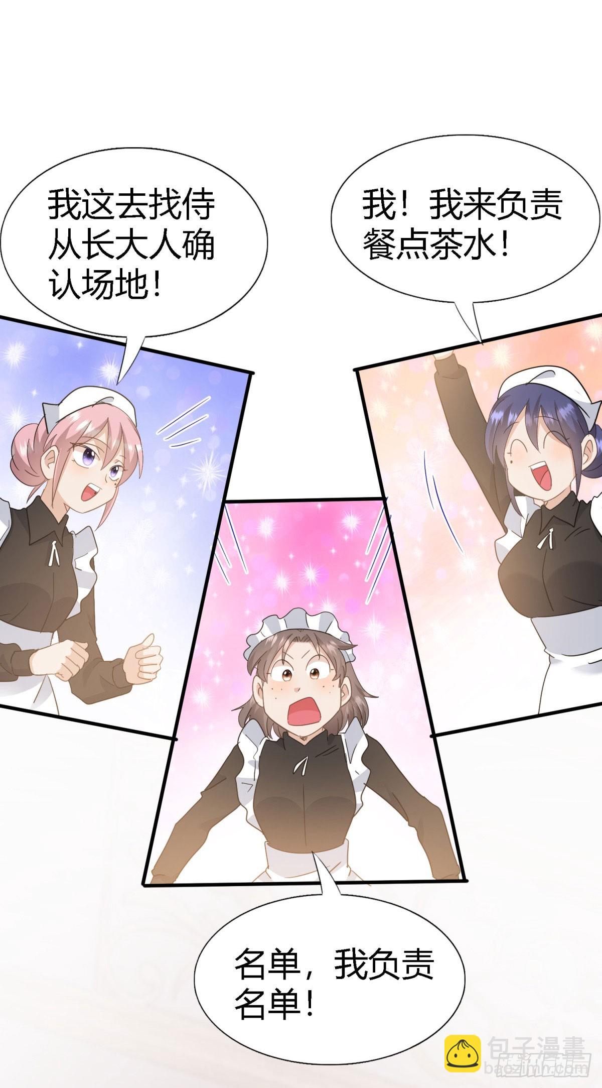 第112话 准备茶会（下）-第113话