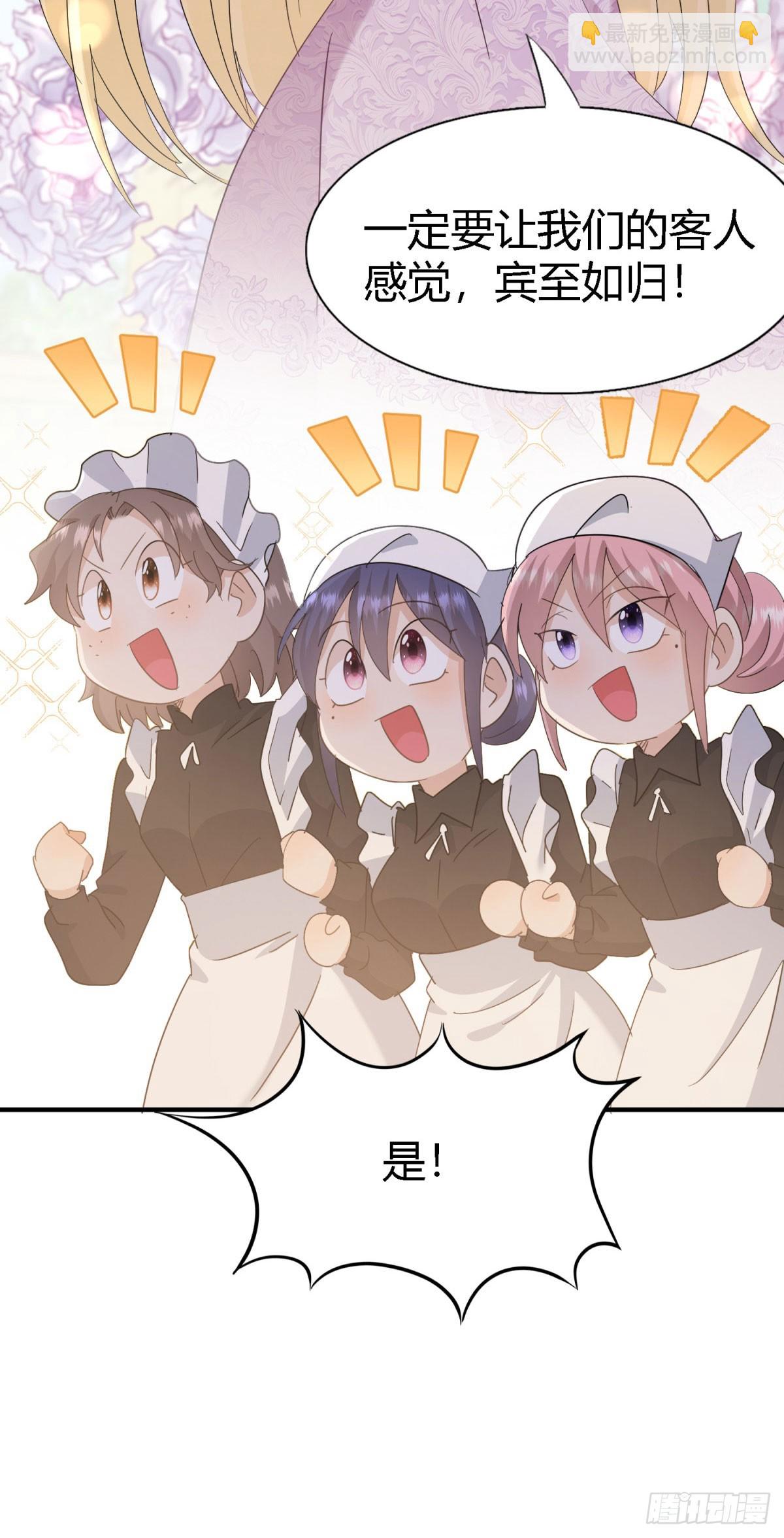 第112话 准备茶会（下）-第113话