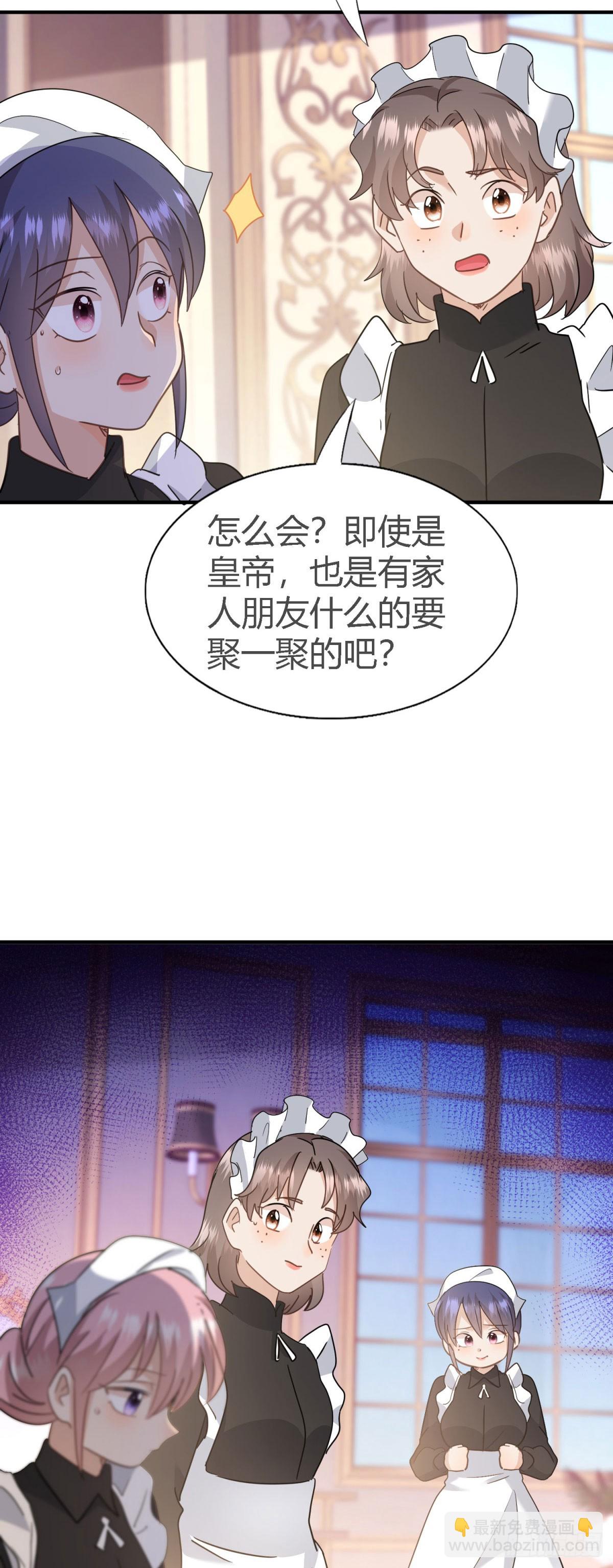 第112话 准备茶会（下）-第113话