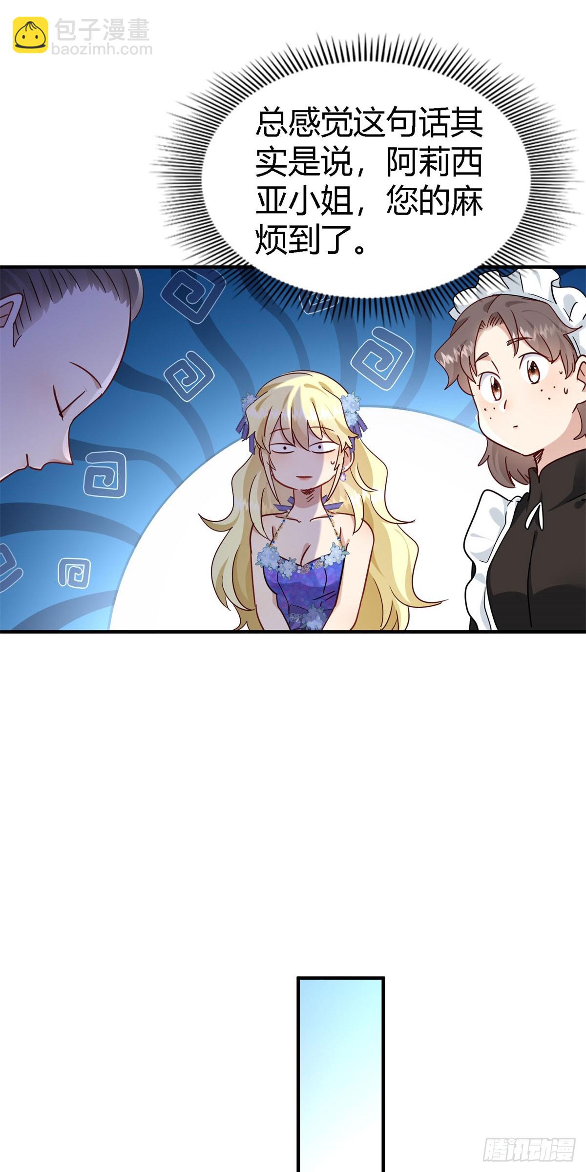 第114话 茶会开始（下）-第115话