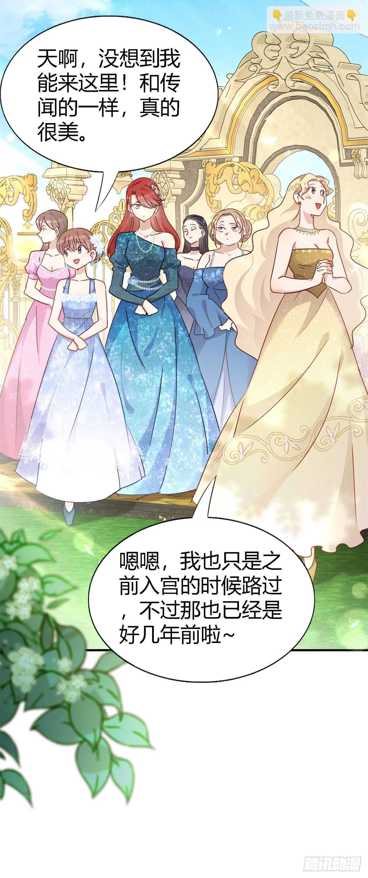 第114话 茶会开始（下）-第115话