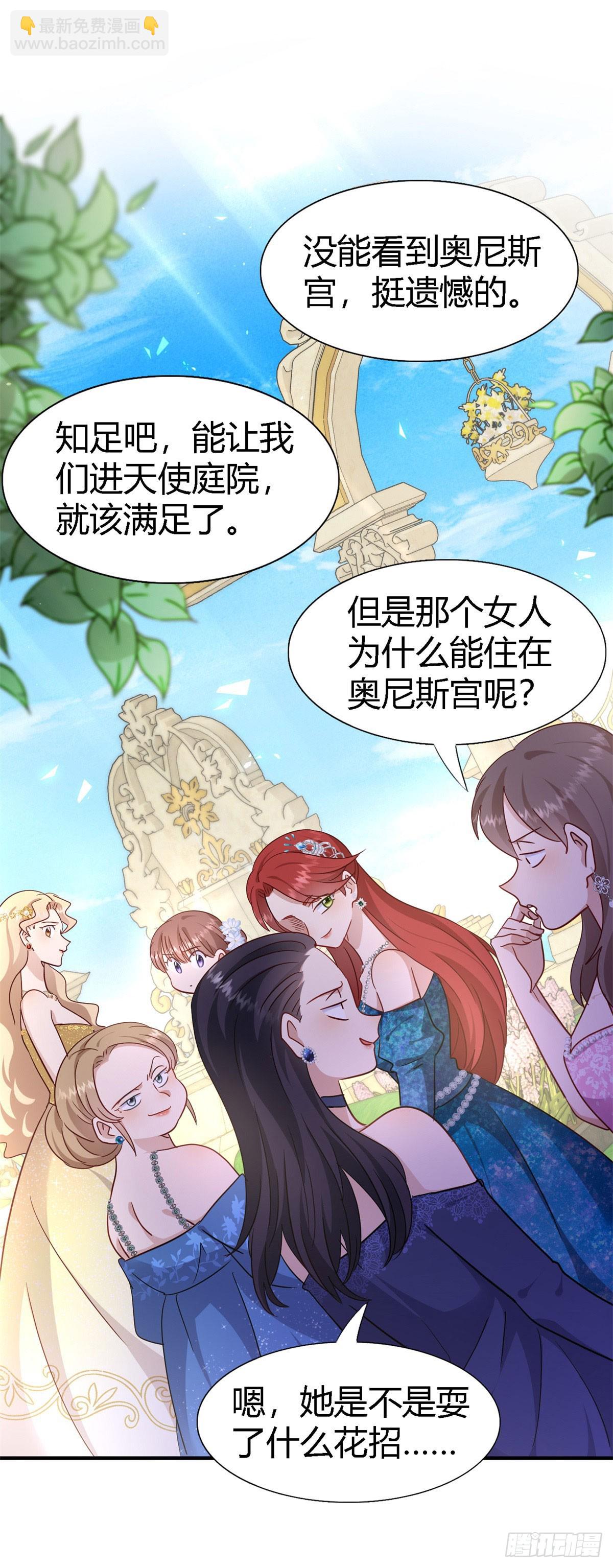 第114话 茶会开始（下）-第115话