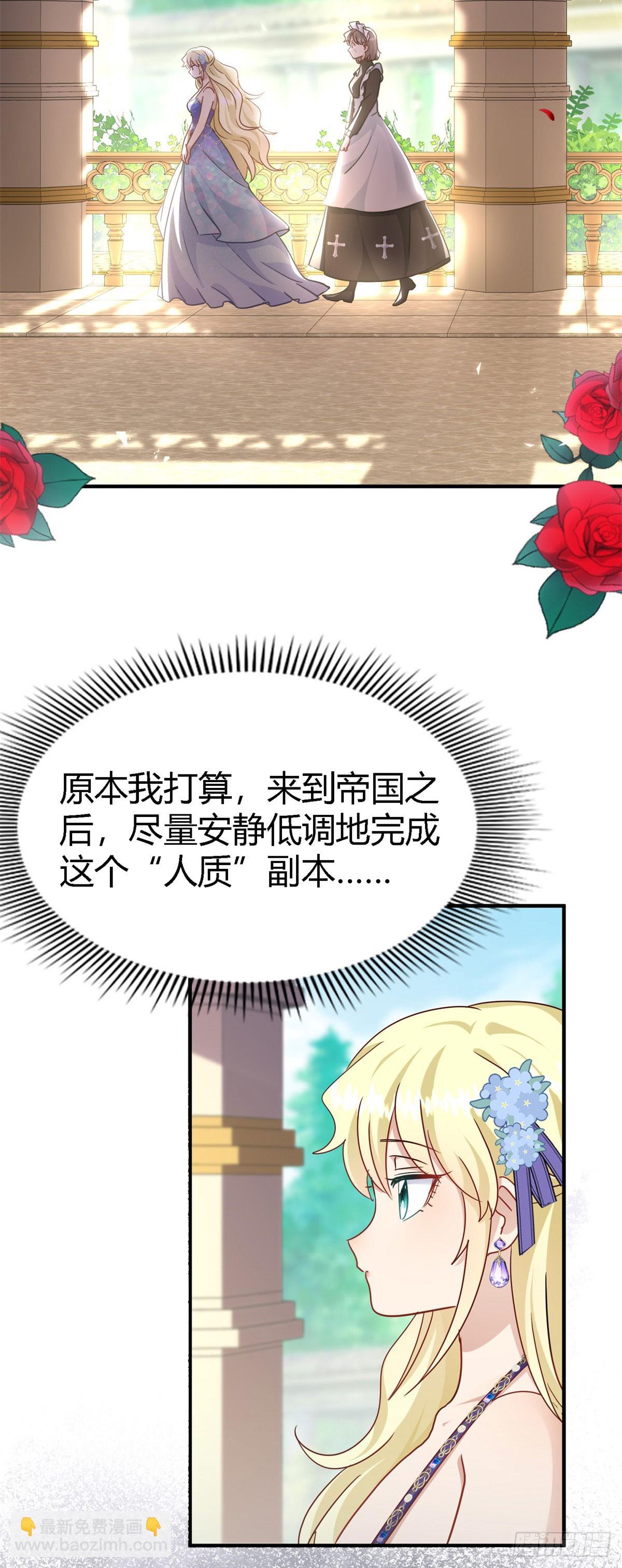 第114话 茶会开始（下）-第115话