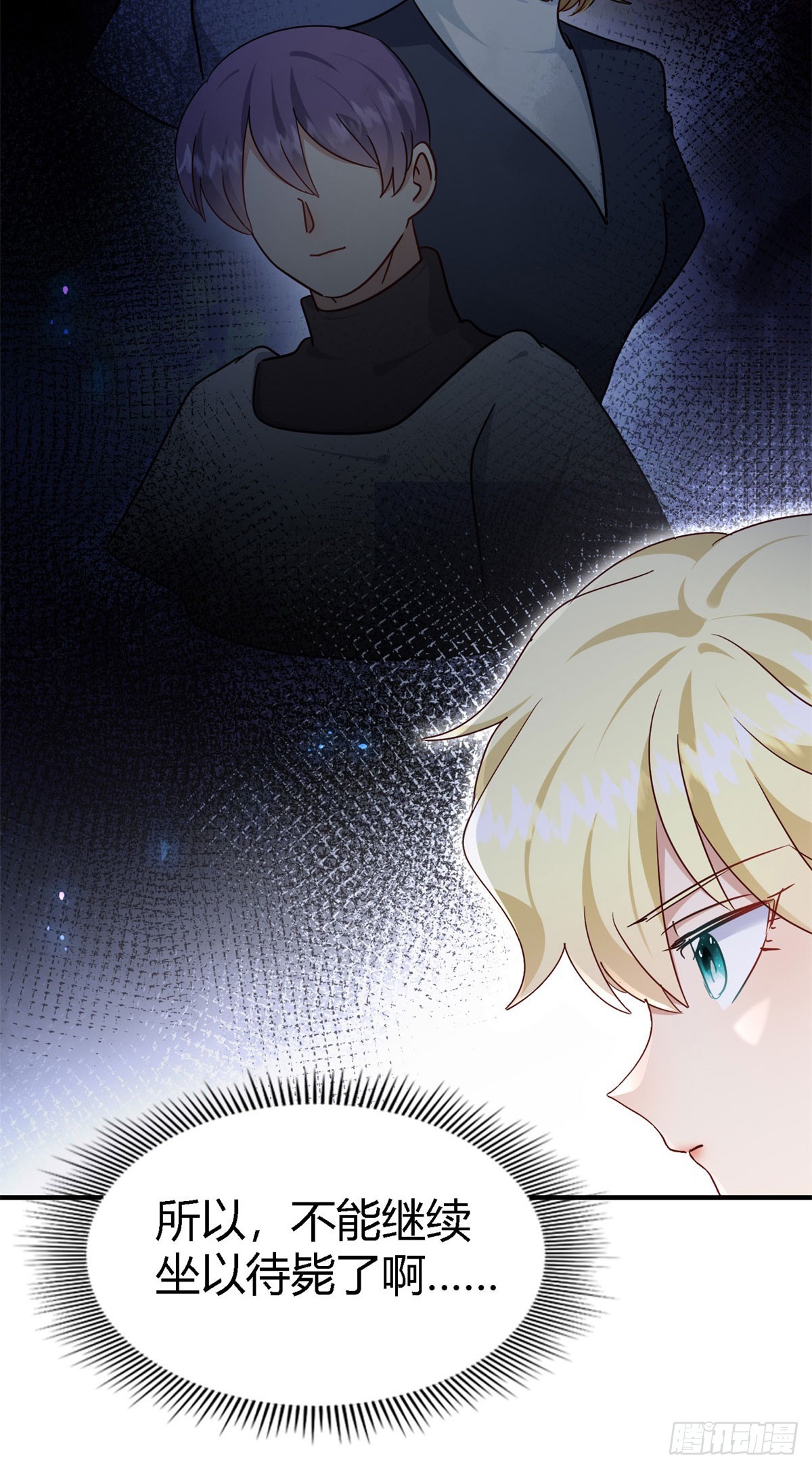 第114话 茶会开始（下）-第115话