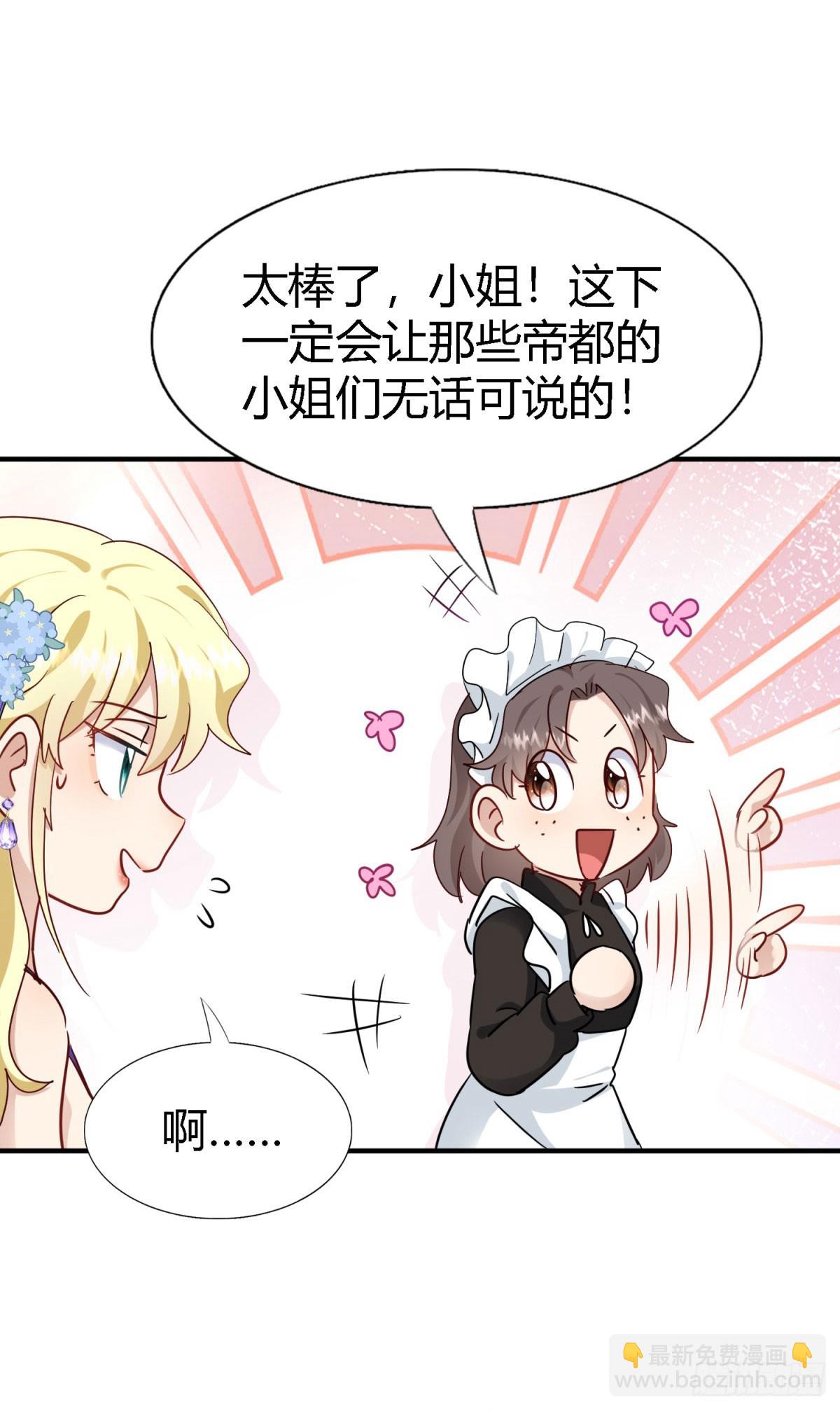 第114话 茶会开始（下）-第115话