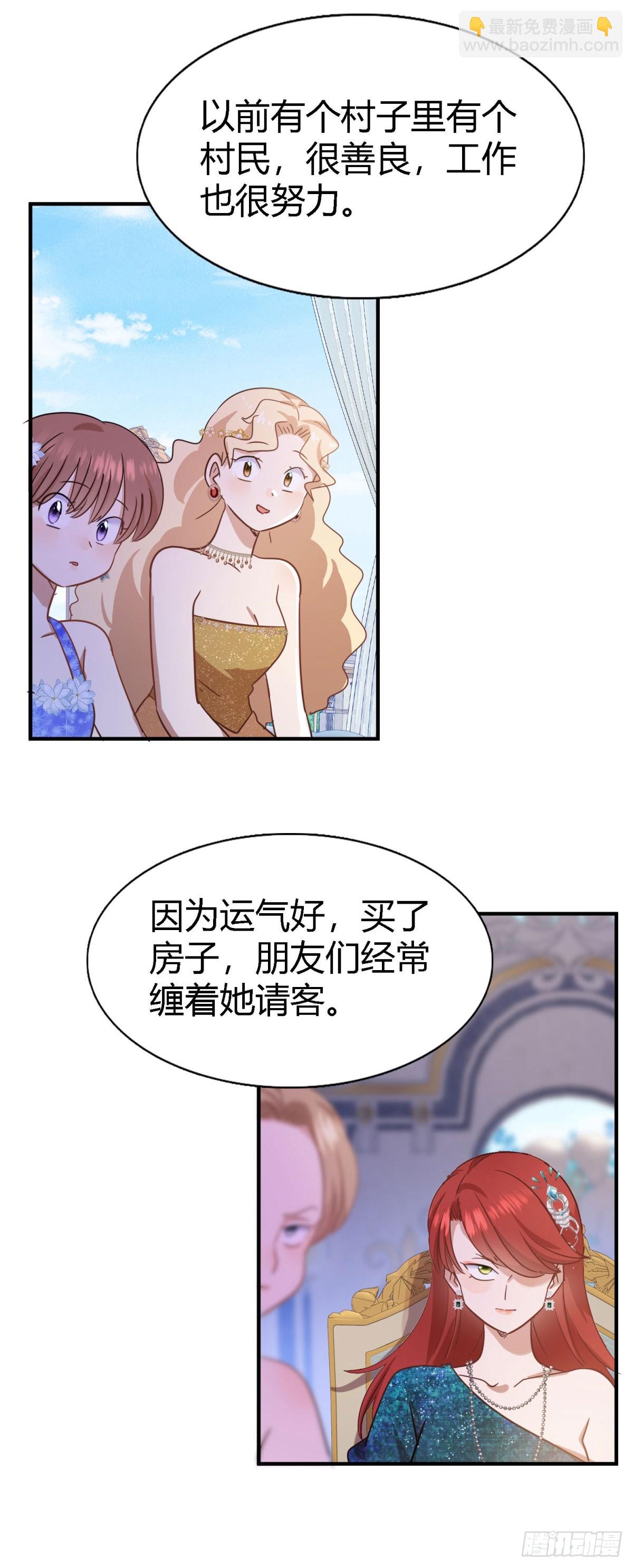 第116话 异世界茶水间（下）-第117话