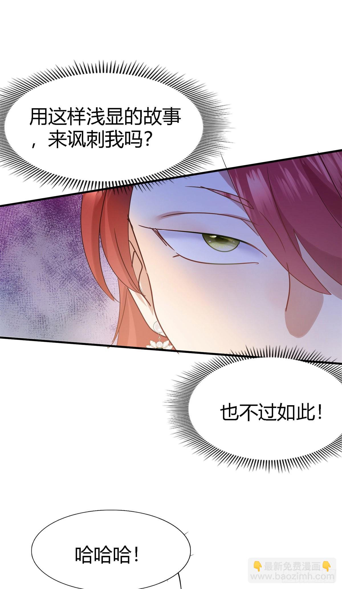 第116话 异世界茶水间（下）-第117话