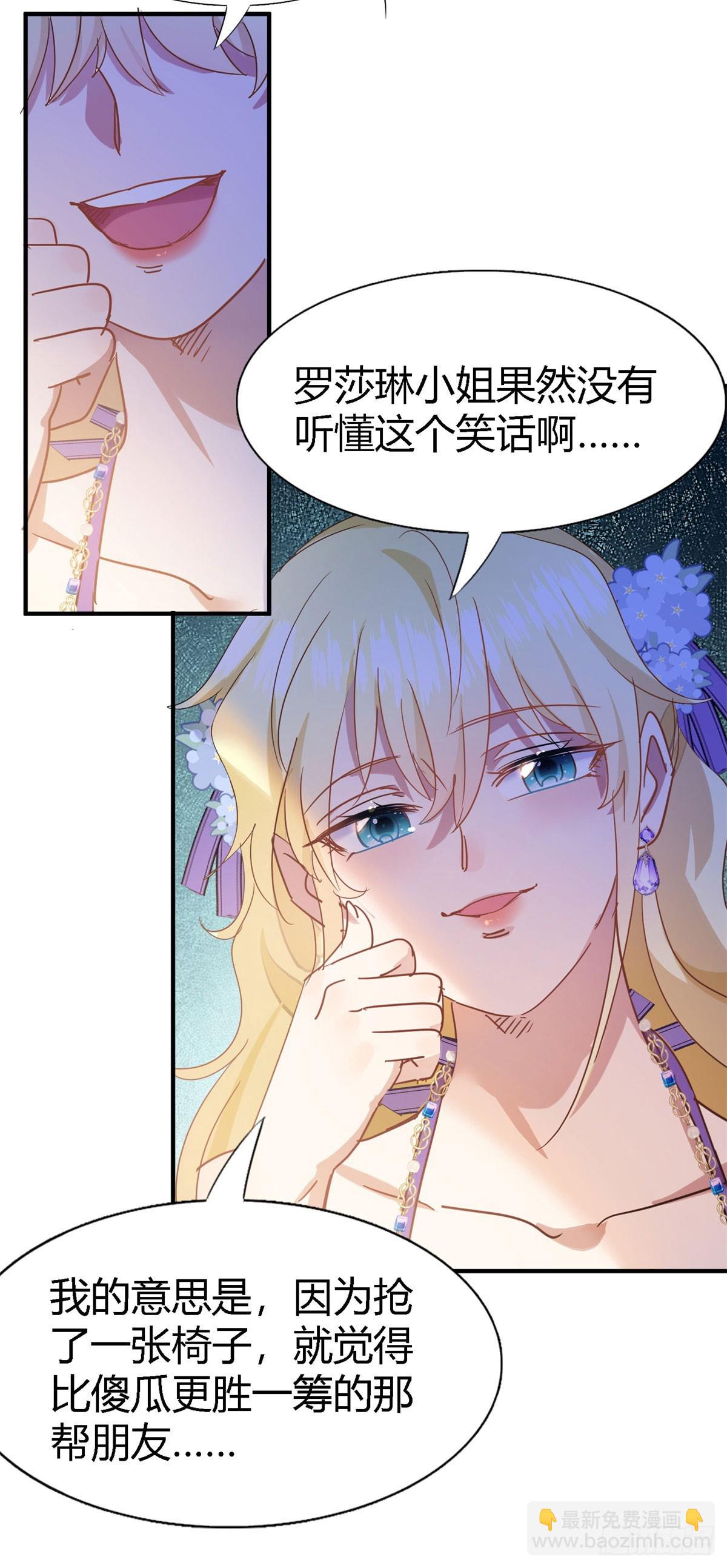 第116话 异世界茶水间（下）-第117话