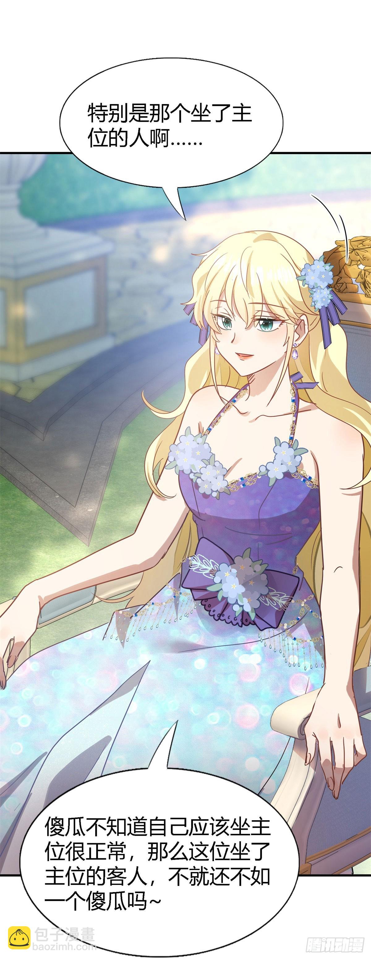 第116话 异世界茶水间（下）-第117话