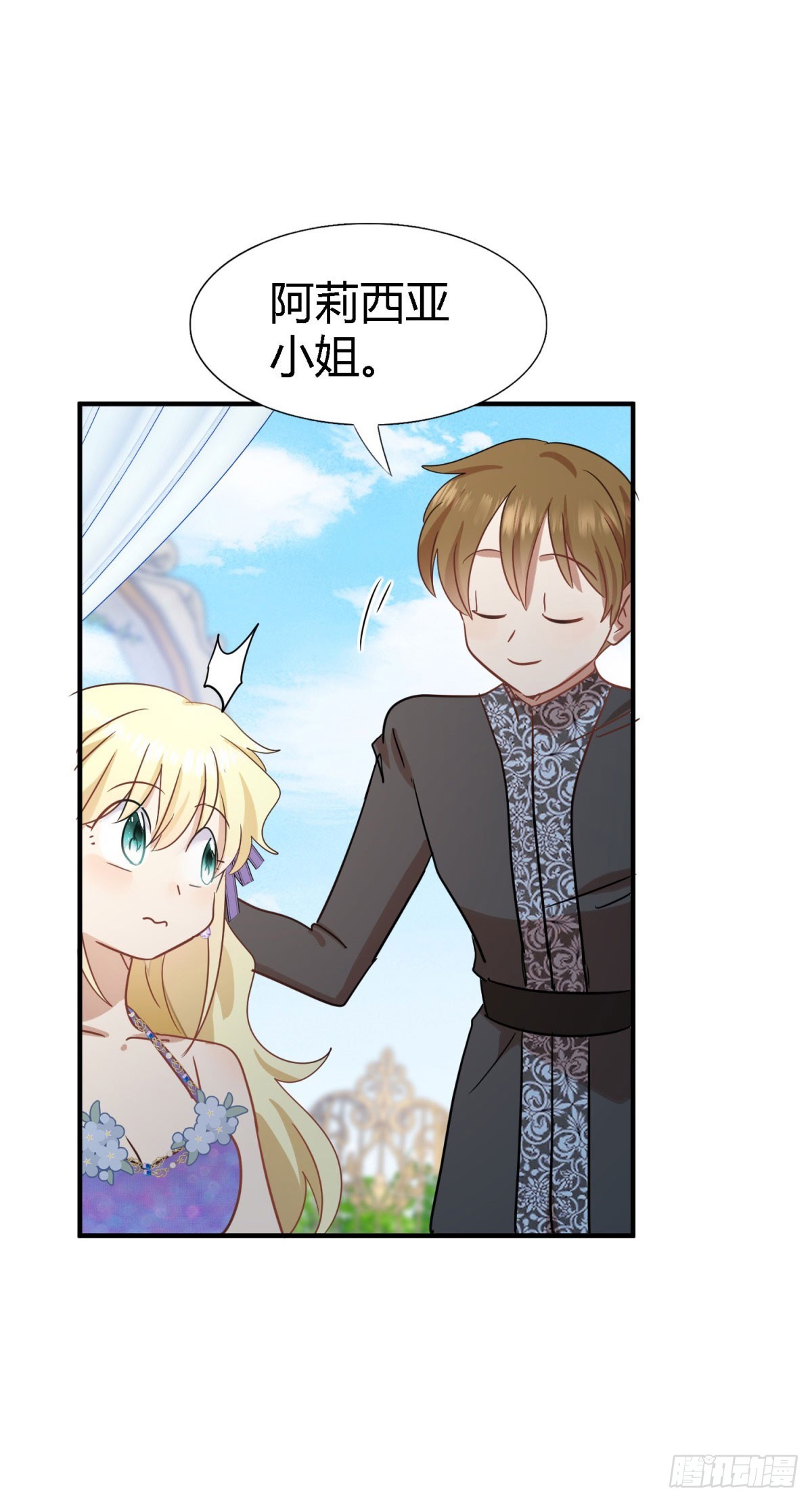 第116话 异世界茶水间（下）-第117话