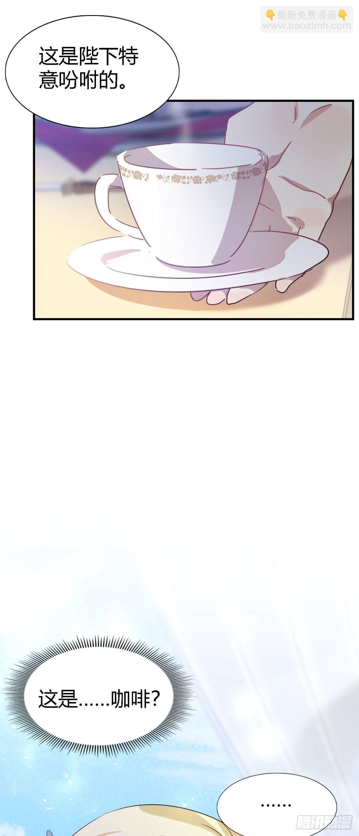 第116话 异世界茶水间（下）-第117话