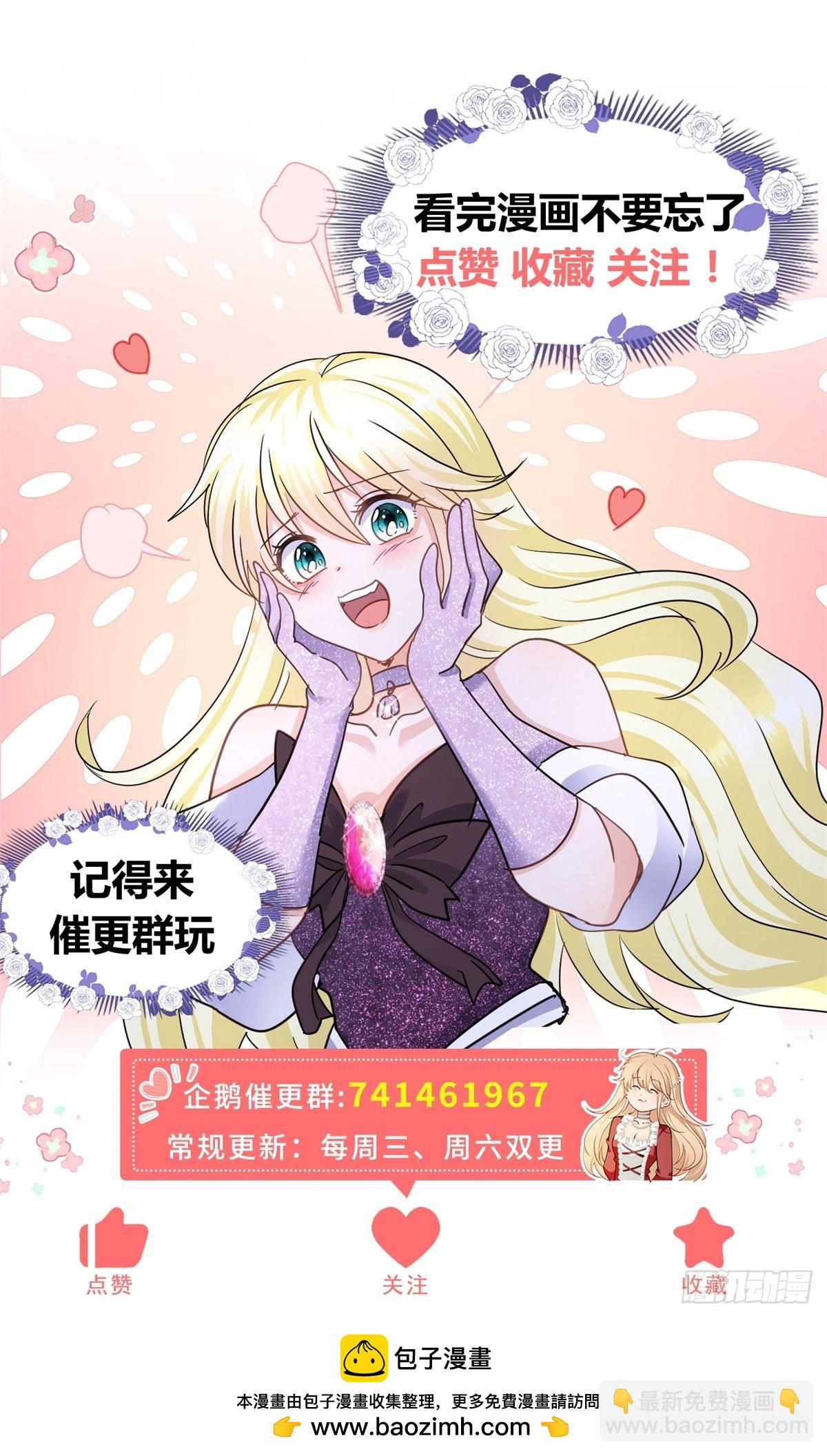 第116话 异世界茶水间（下）-第117话