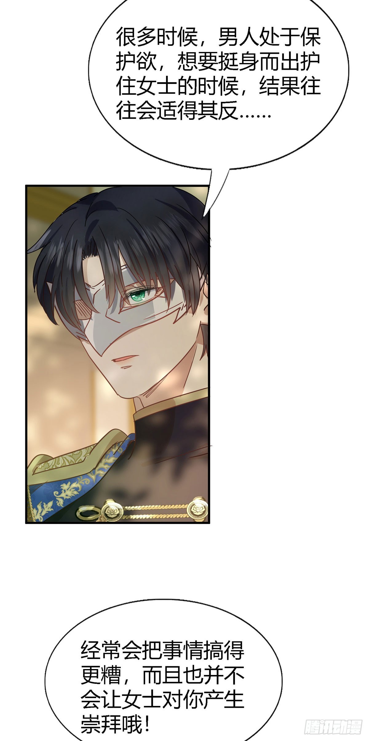 第116话 异世界茶水间（下）-第117话