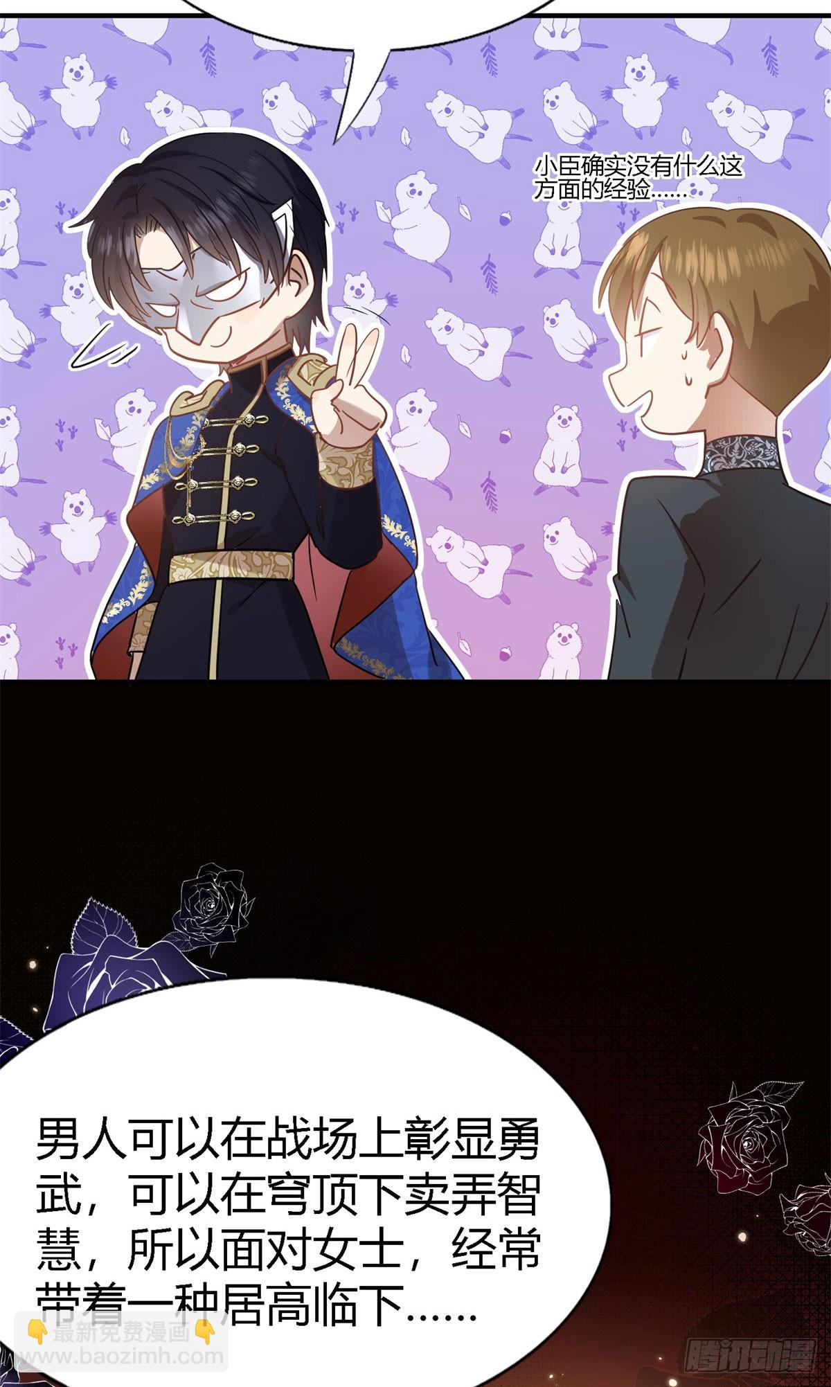 第116话 异世界茶水间（下）-第117话