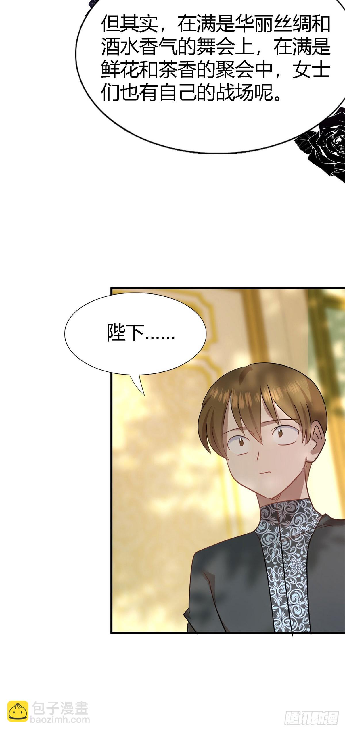 第116话 异世界茶水间（下）-第117话