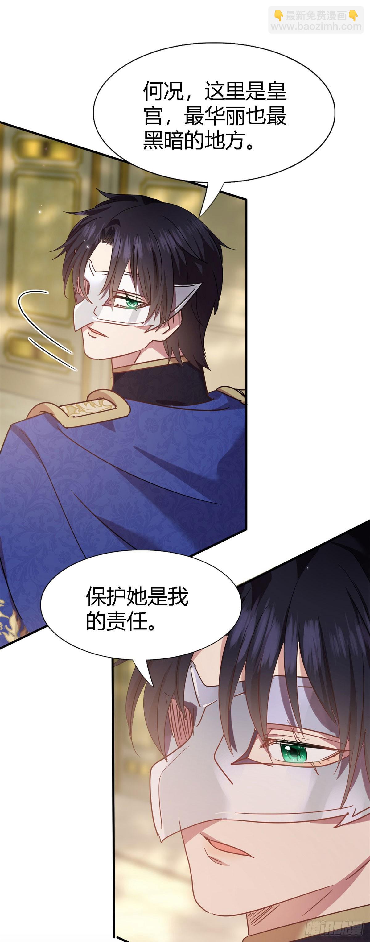 第116话 异世界茶水间（下）-第117话