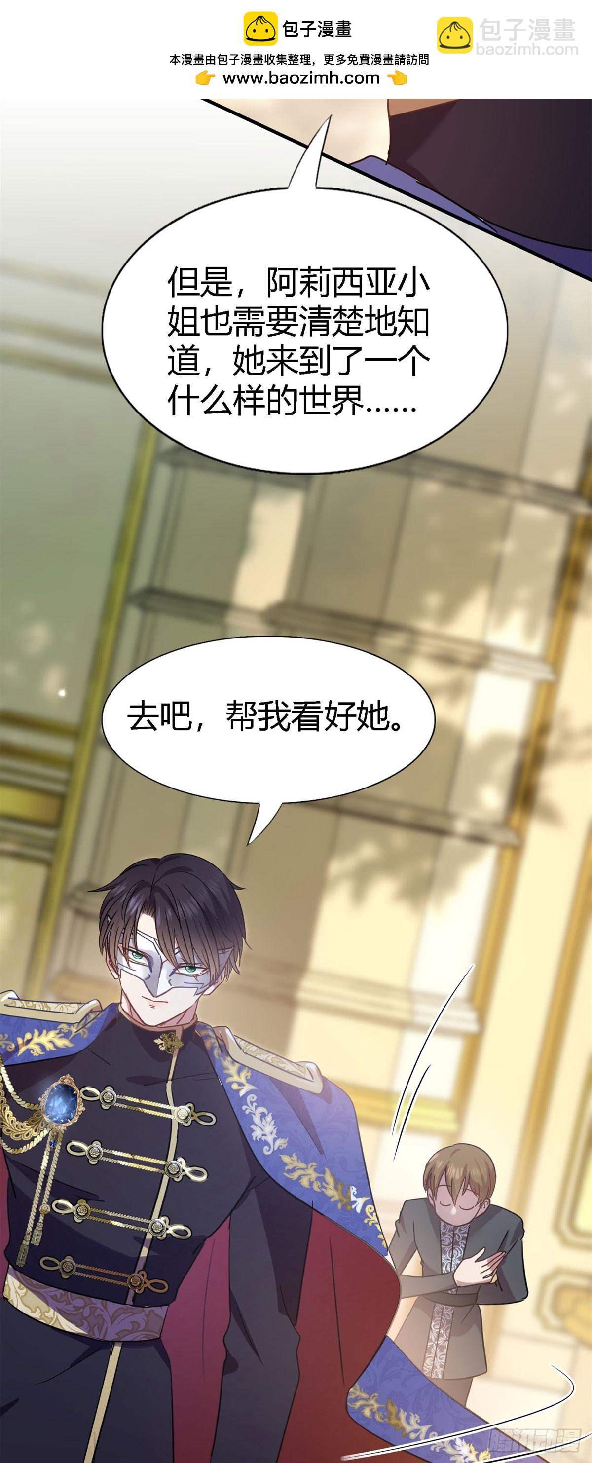 第116话 异世界茶水间（下）-第117话