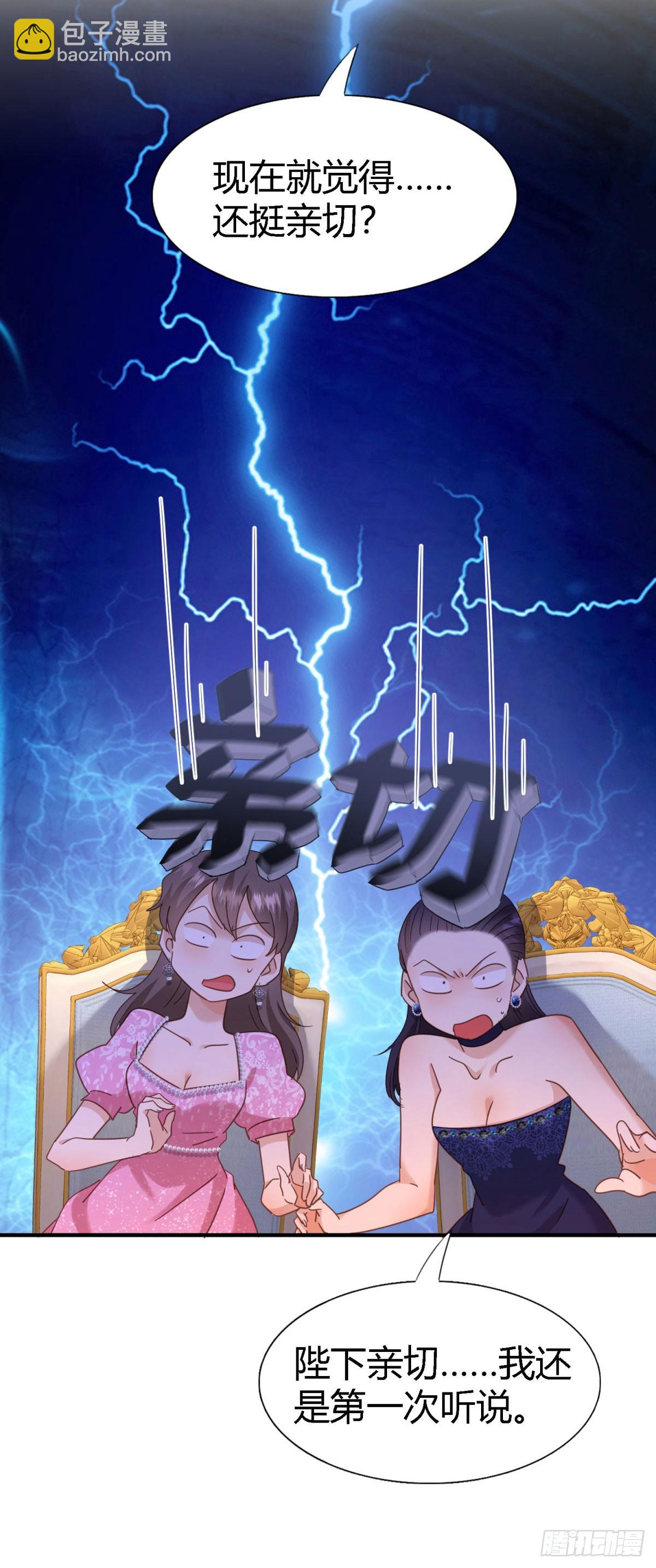 第118话 贵女们的欲望（下）-第119话