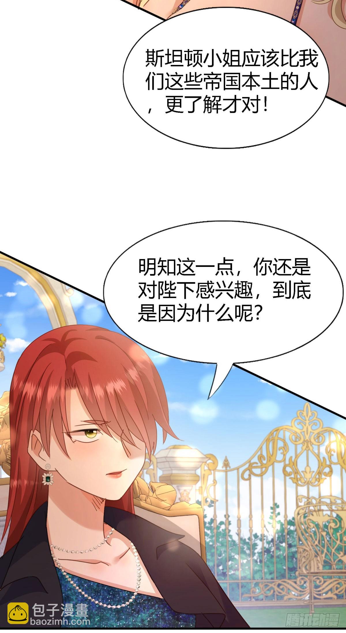 第118话 贵女们的欲望（下）-第119话