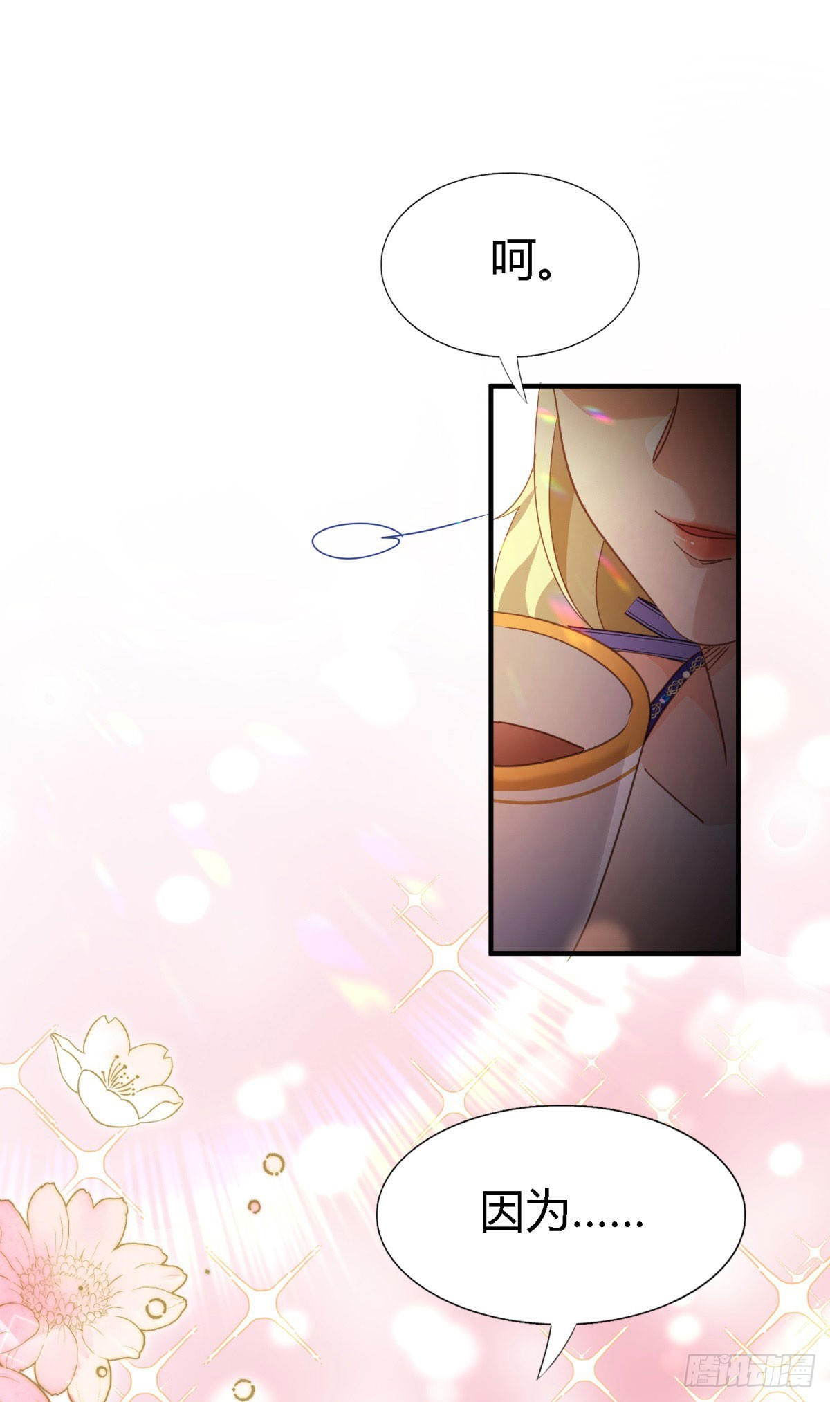 第118话 贵女们的欲望（下）-第119话