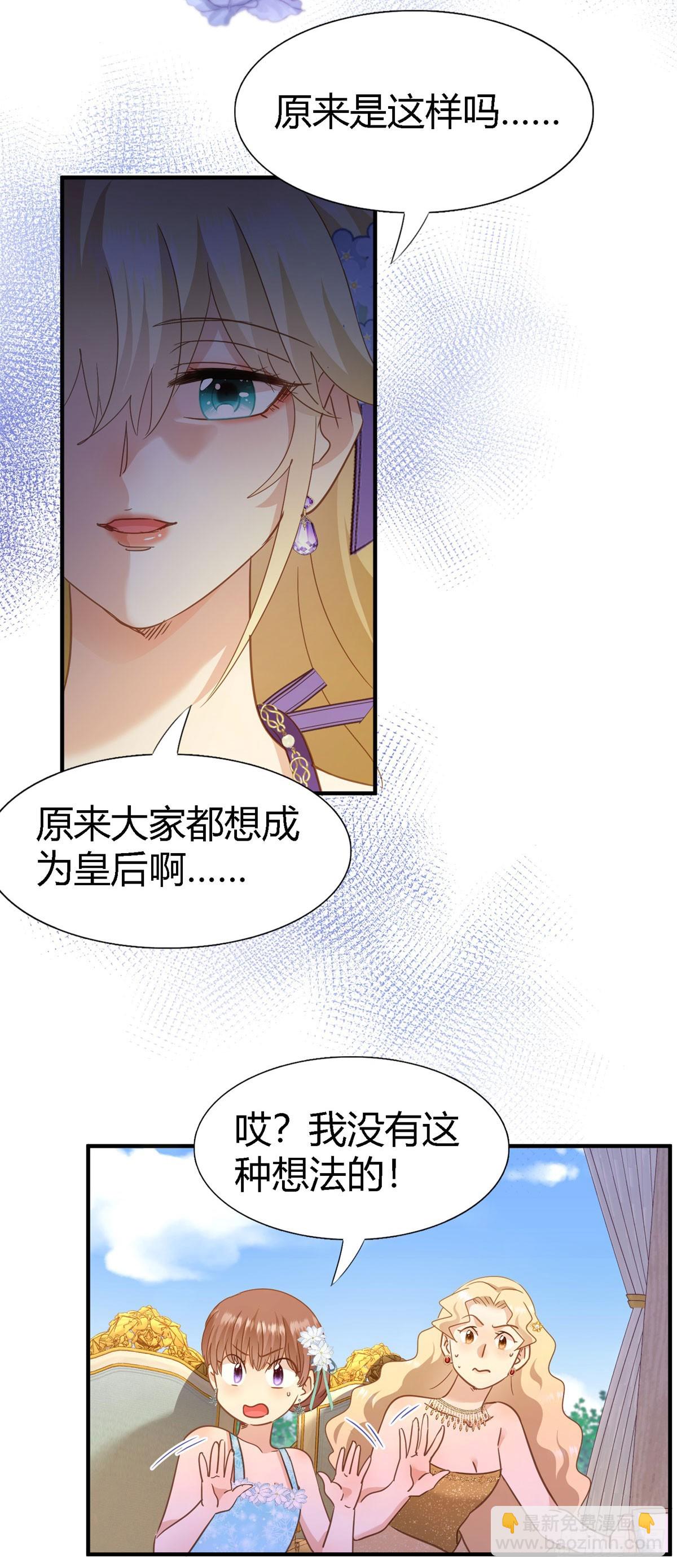 第118话 贵女们的欲望（下）-第119话