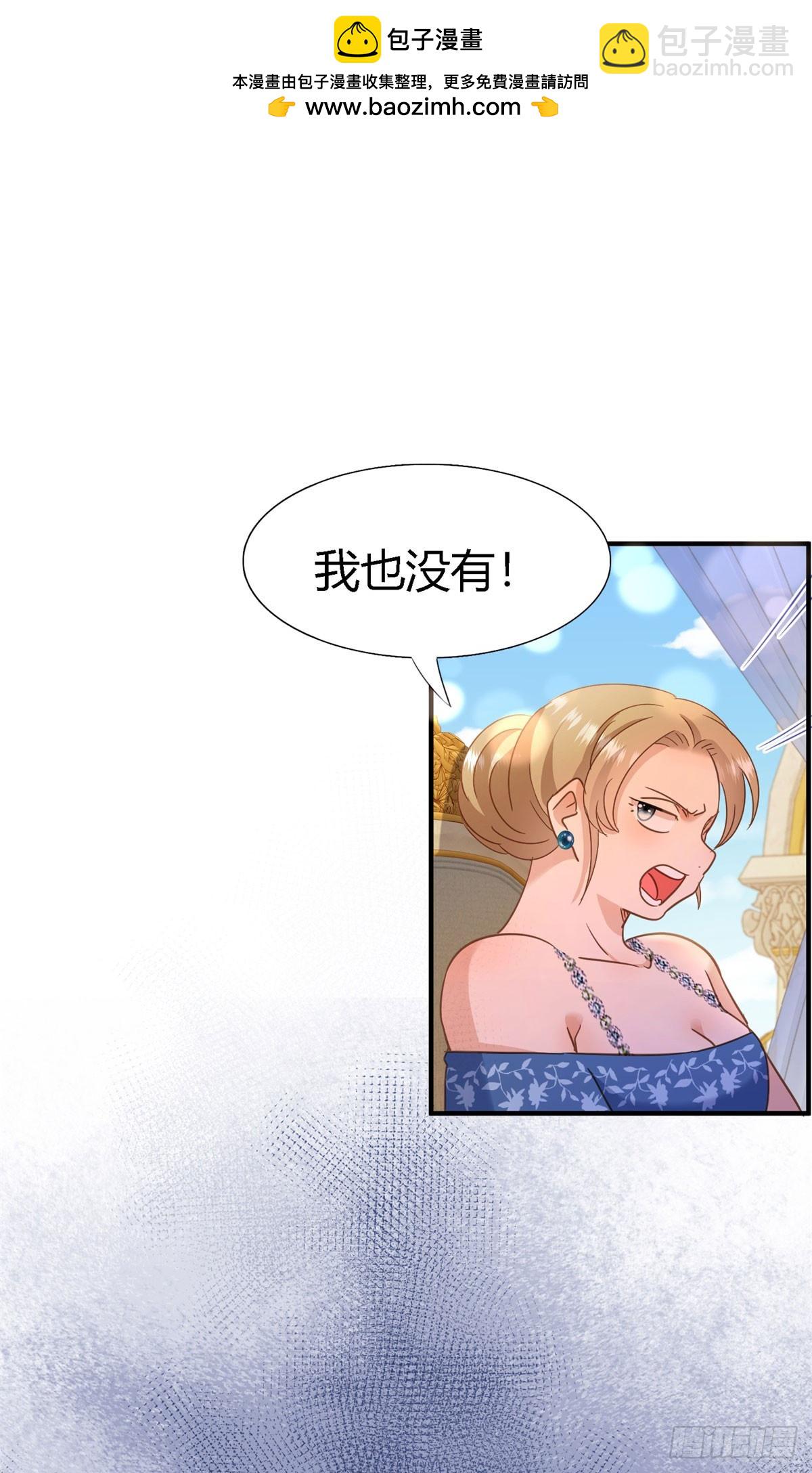 第118话 贵女们的欲望（下）-第119话