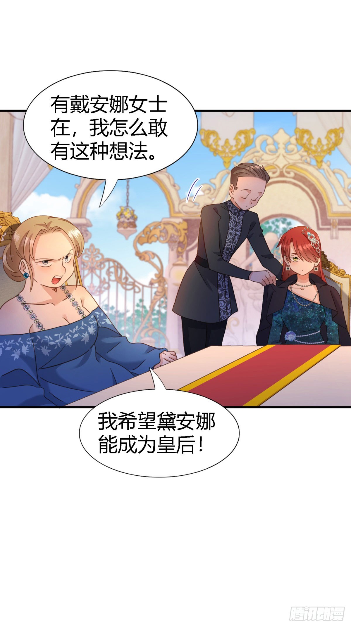 第118话 贵女们的欲望（下）-第119话