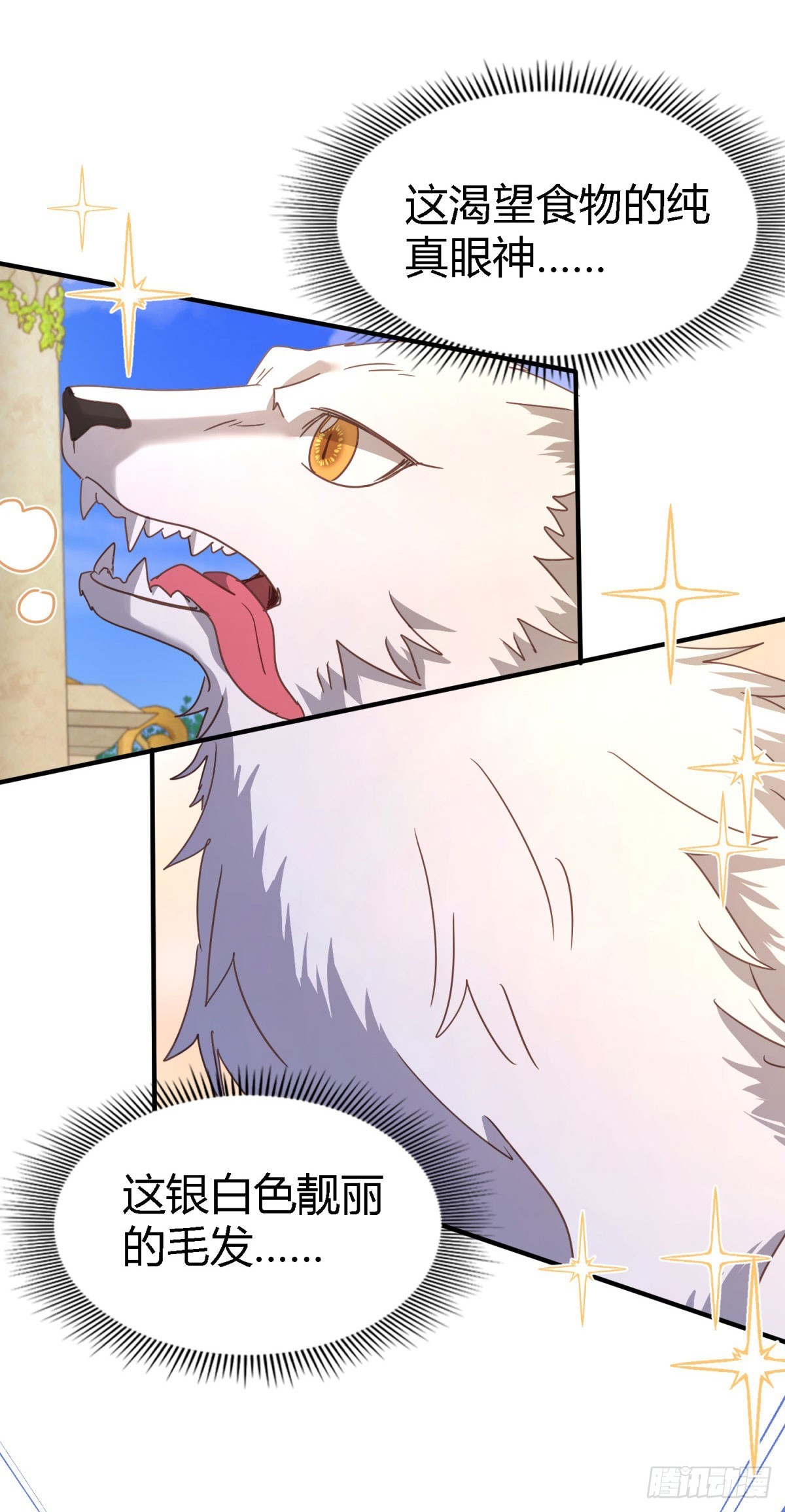 第120话 流言（下）-第121话