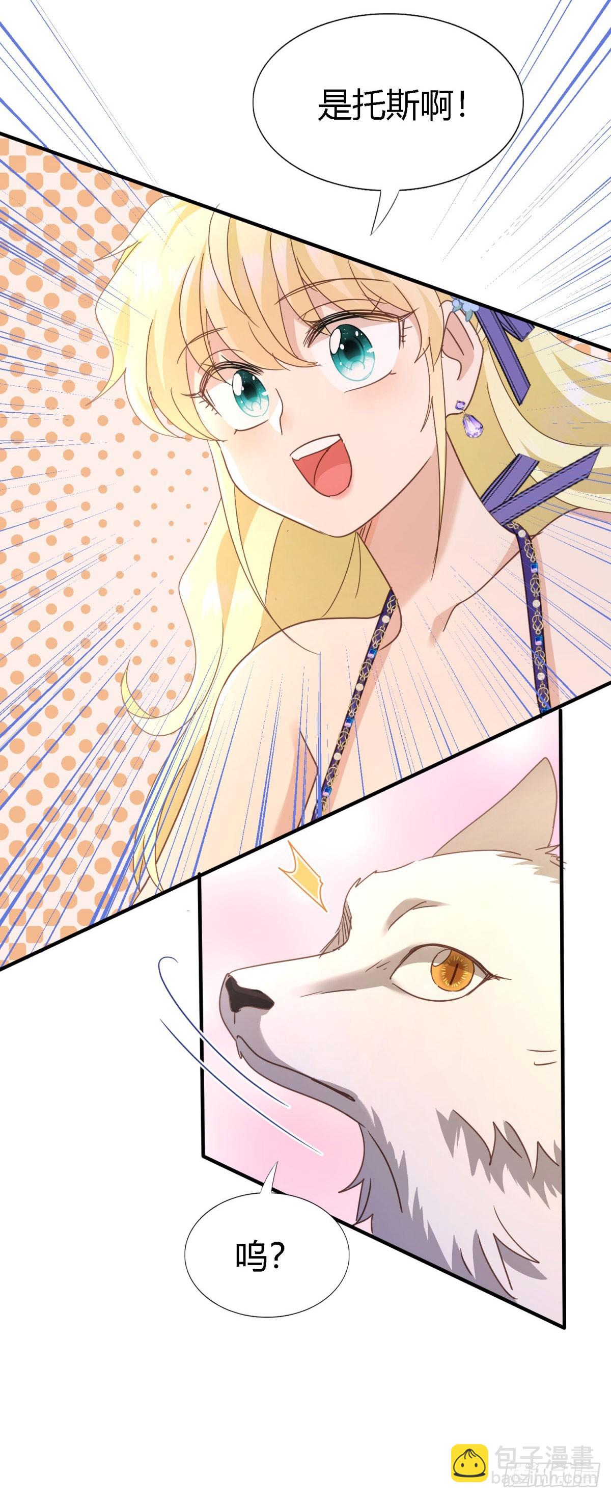 第120话 流言（下）-第121话