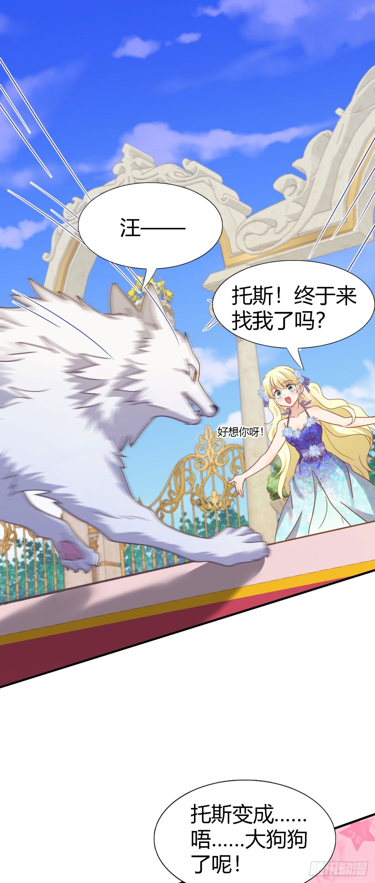 第120话 流言（下）-第121话