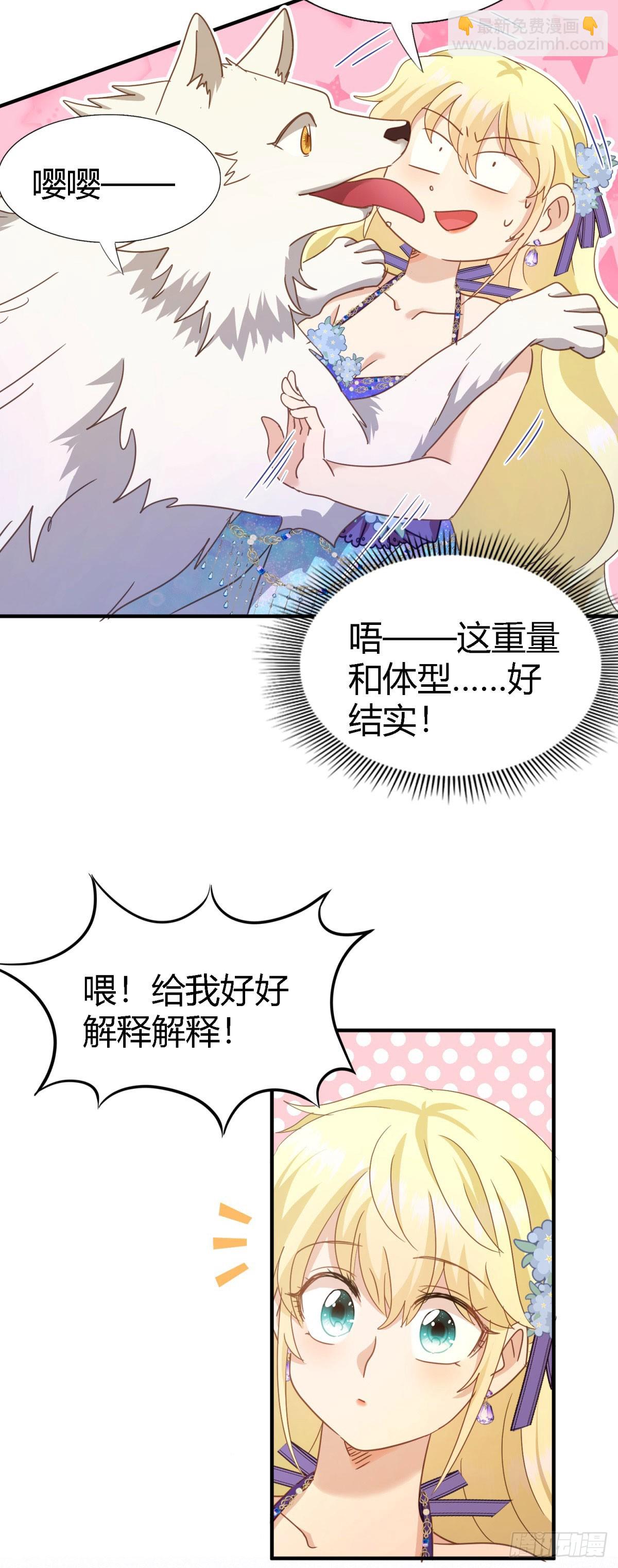 第120话 流言（下）-第121话