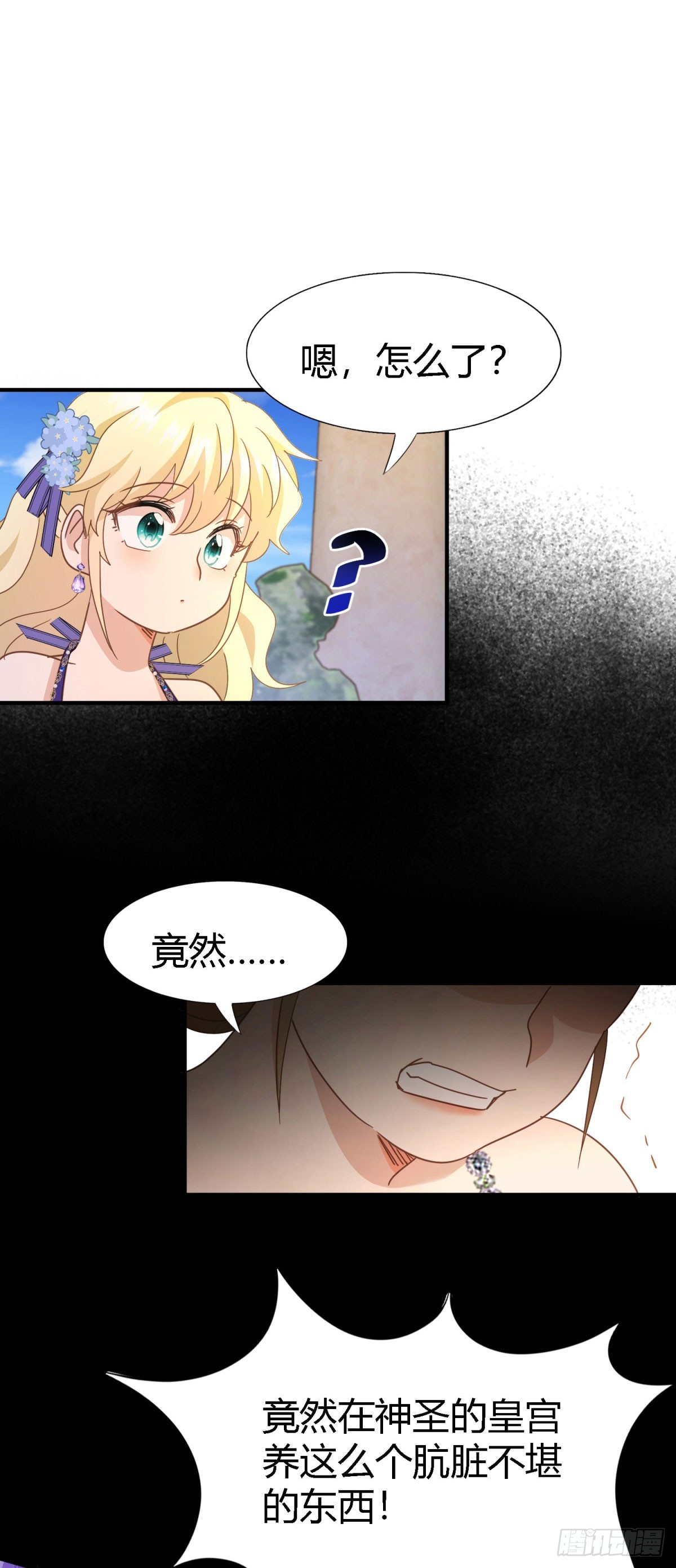 第120话 流言（下）-第121话