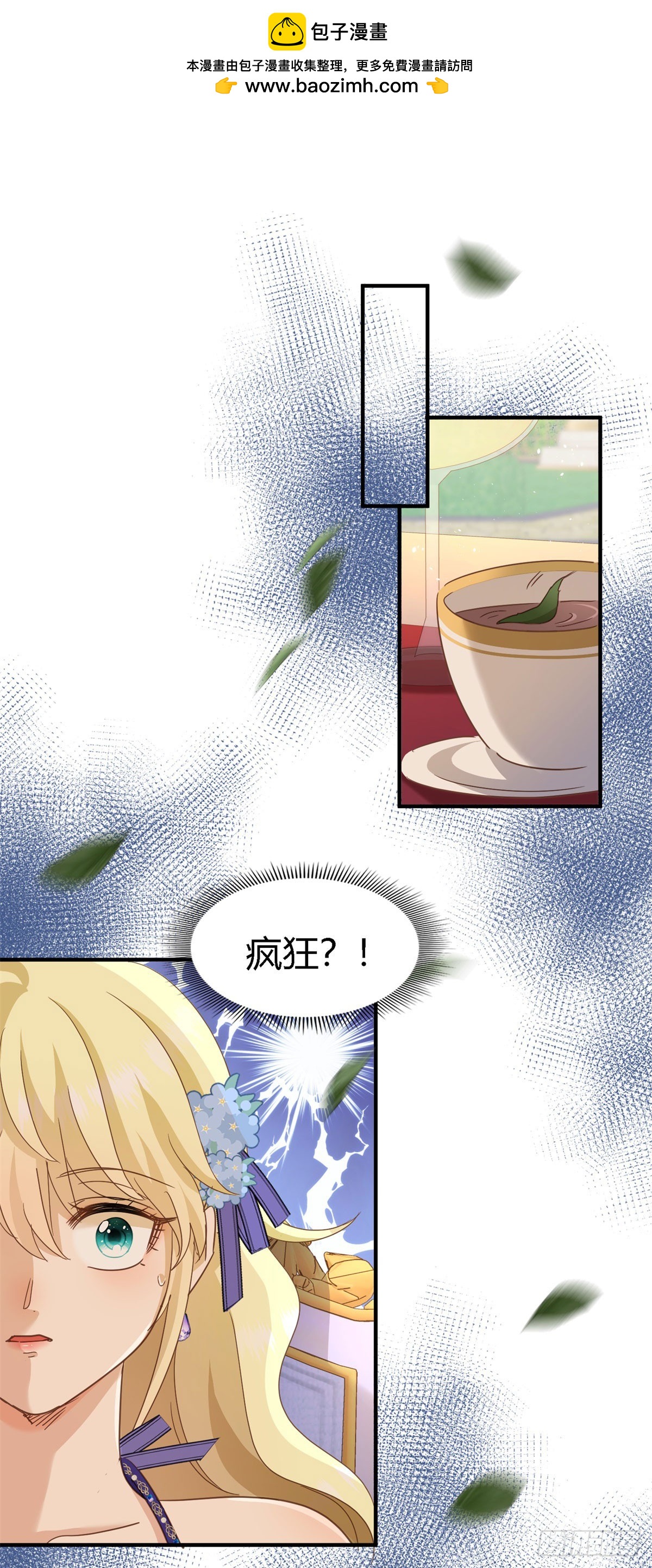 第120话 流言（下）-第121话