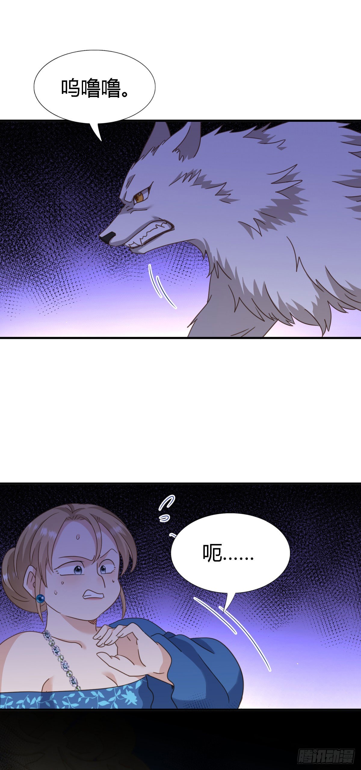 第120话 流言（下）-第121话