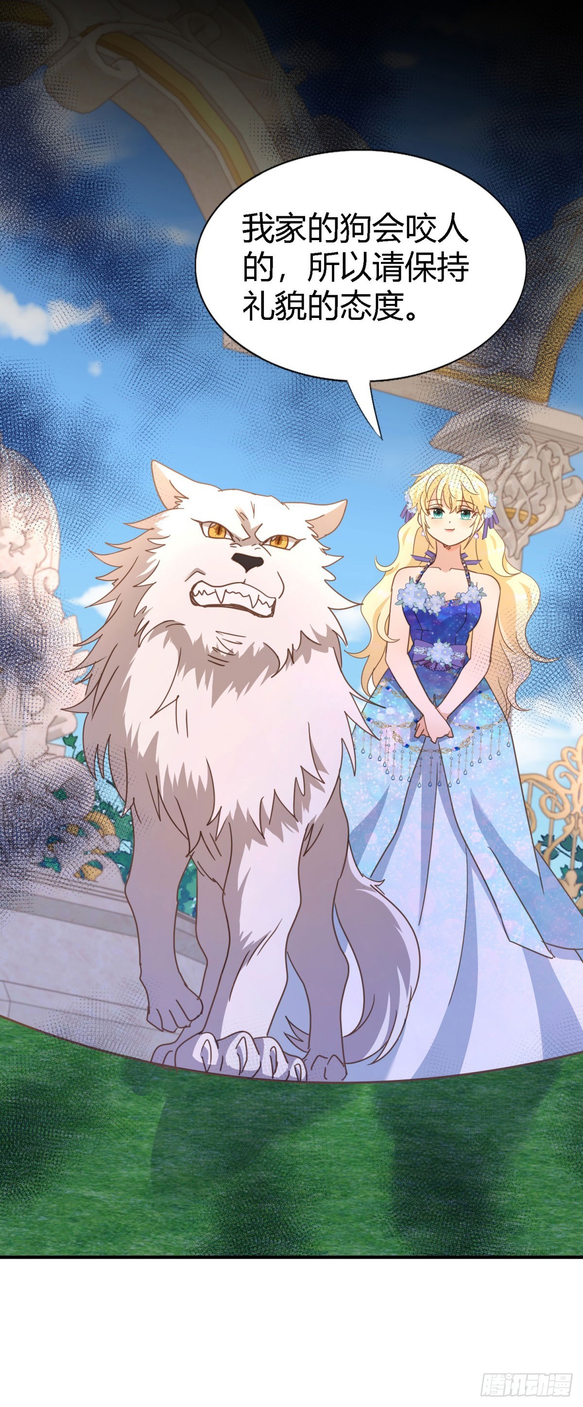 第120话 流言（下）-第121话