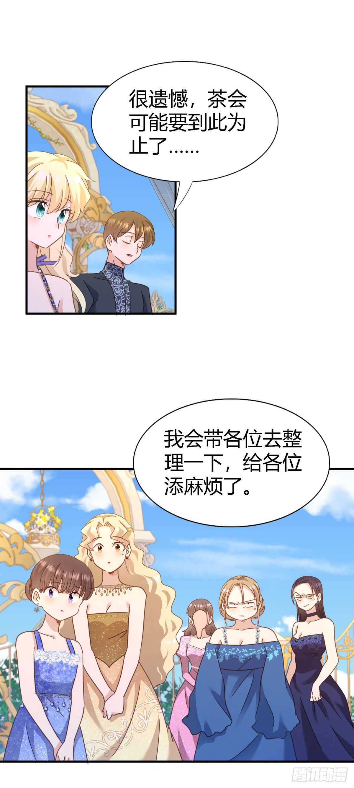 第120话 流言（下）-第121话