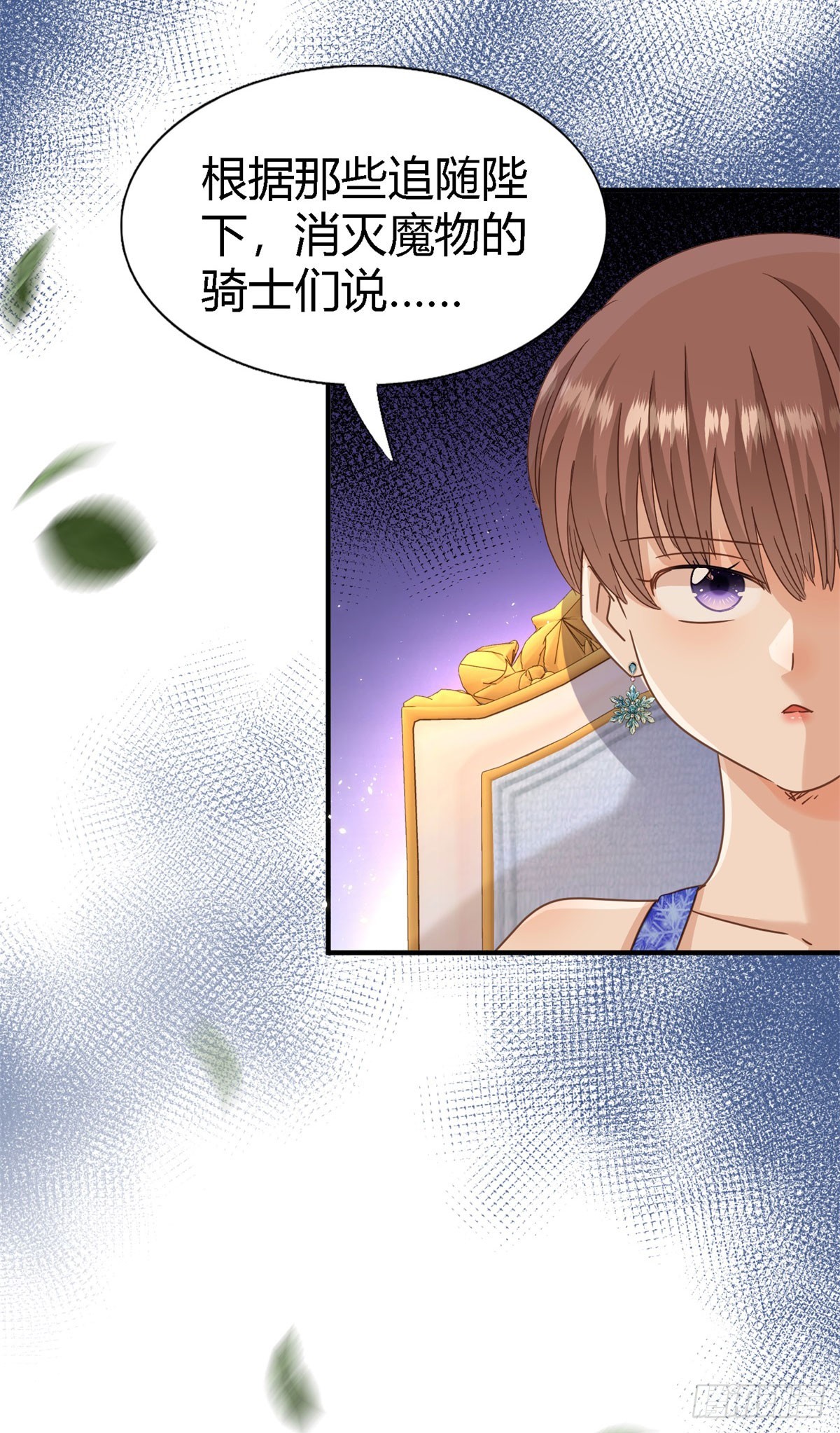 第120话 流言（下）-第121话