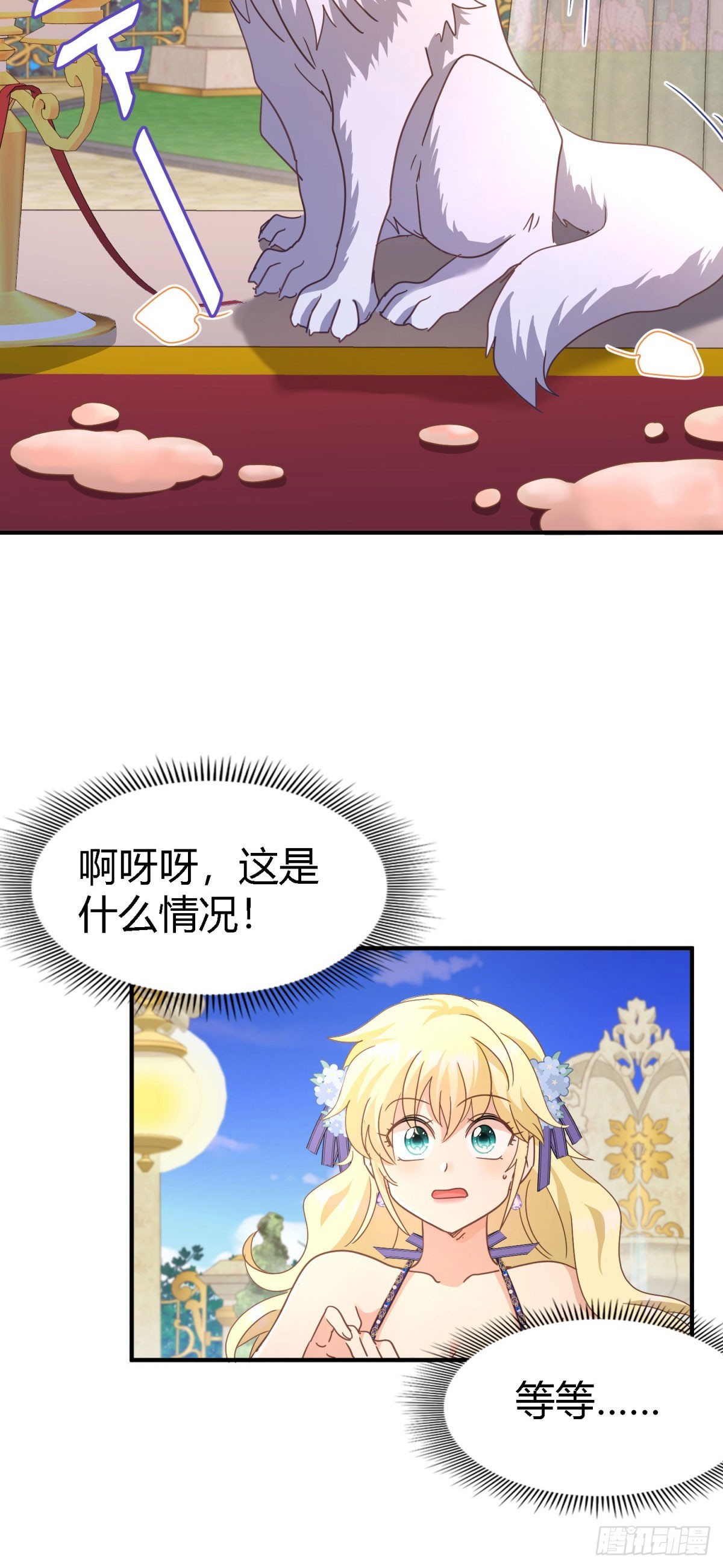 第120话 流言（下）-第121话