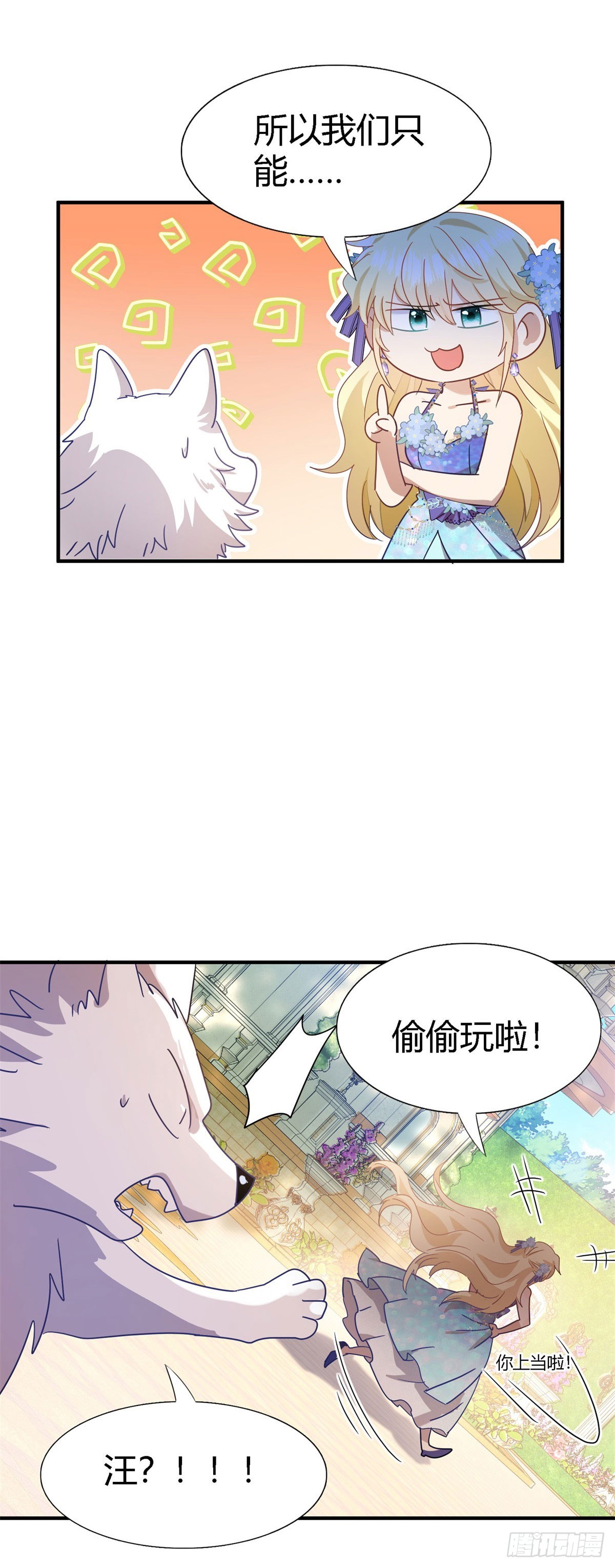 第122话 想要守护的人（下）-第123话