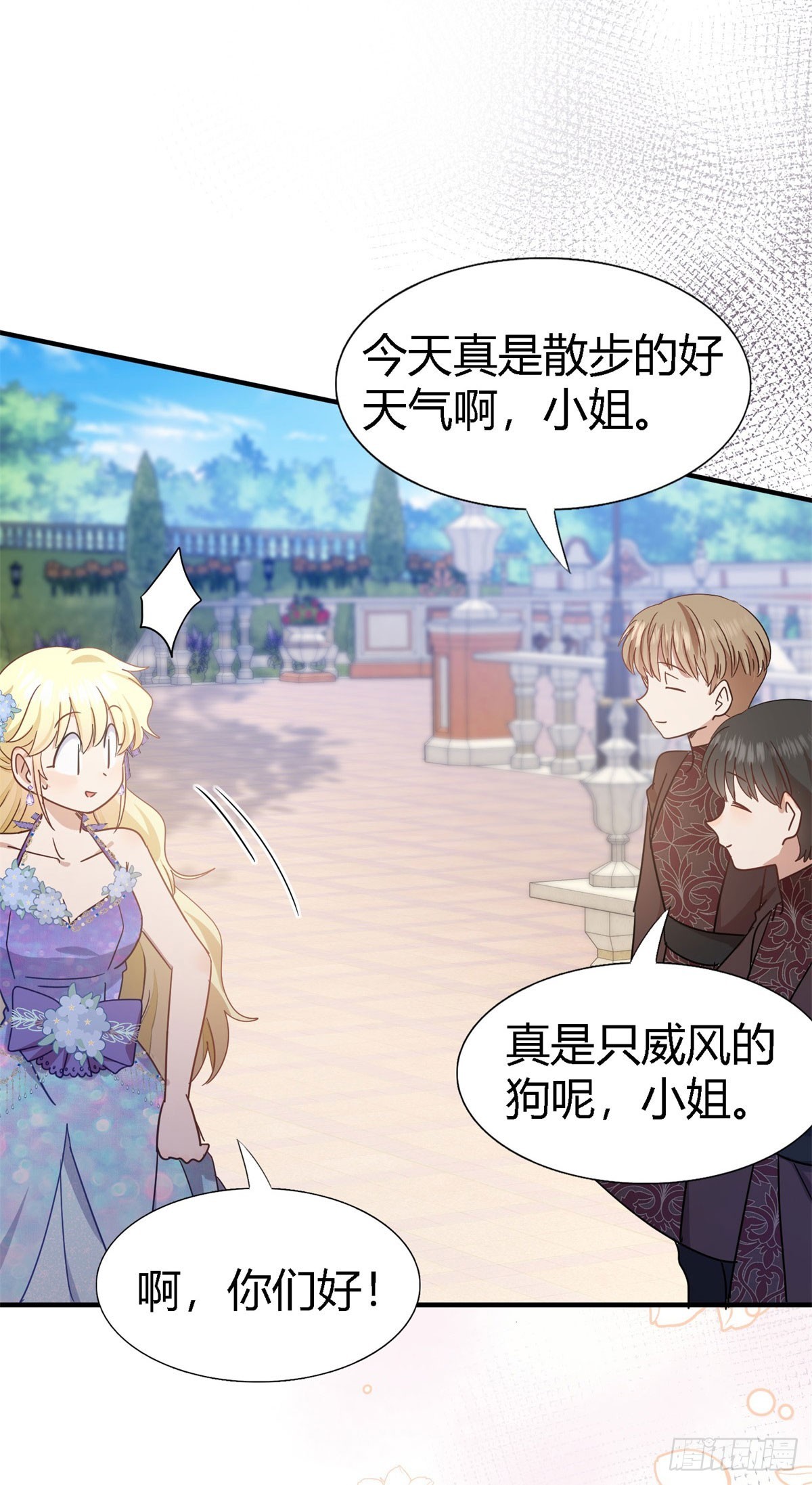 第122话 想要守护的人（下）-第123话