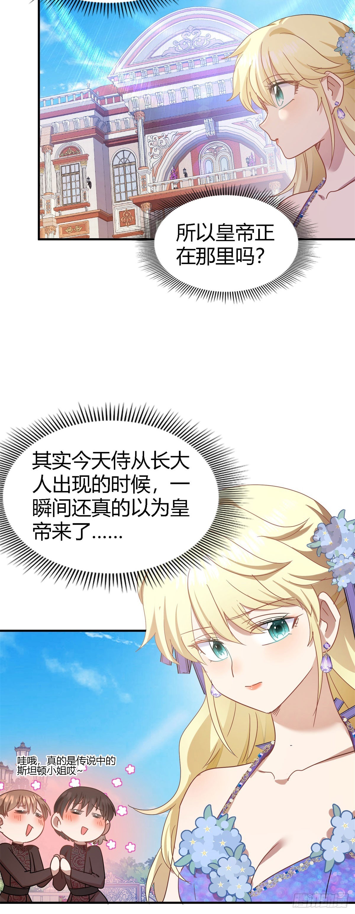 第122话 想要守护的人（下）-第123话