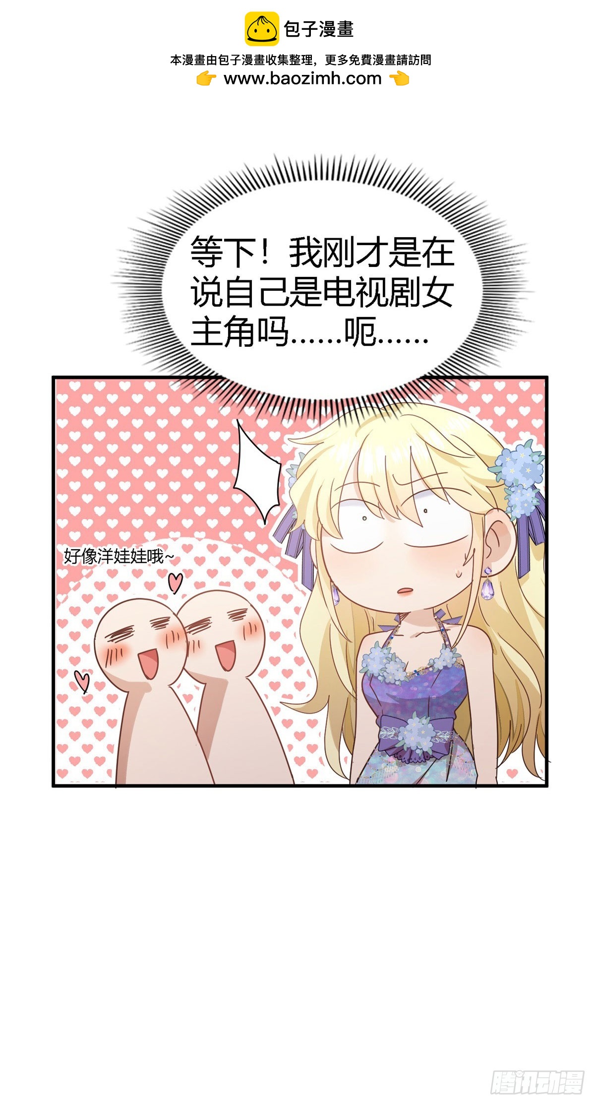 第122话 想要守护的人（下）-第123话