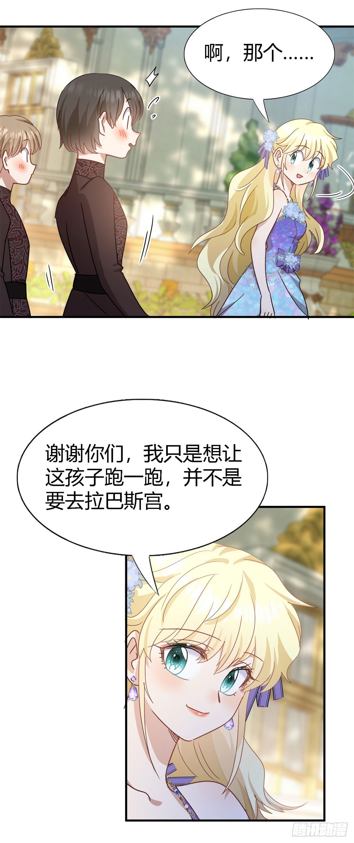 第122话 想要守护的人（下）-第123话