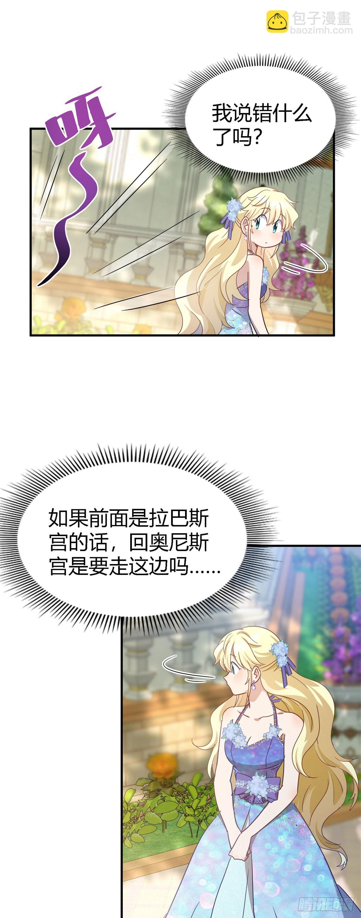 第122话 想要守护的人（下）-第123话