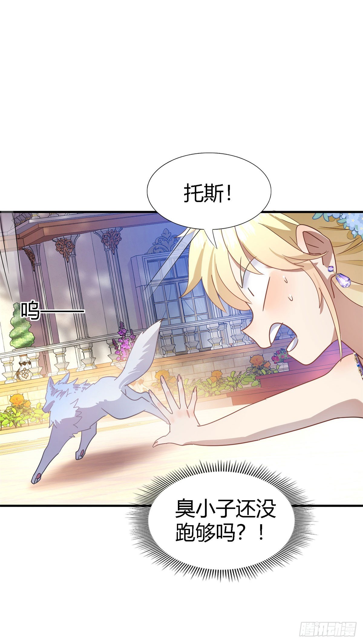 第122话 想要守护的人（下）-第123话