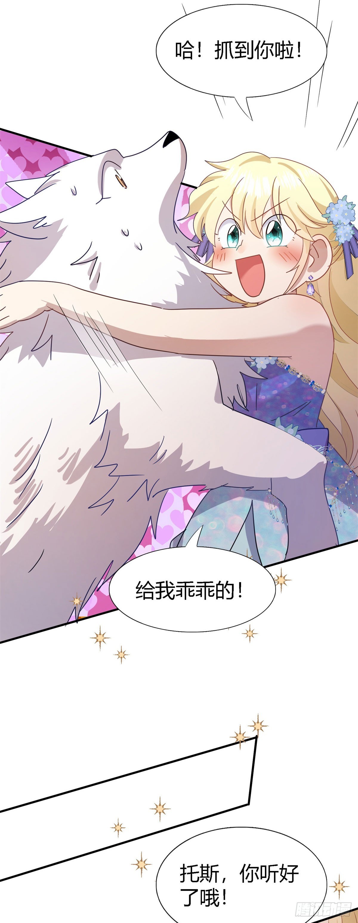 第122话 想要守护的人（下）-第123话