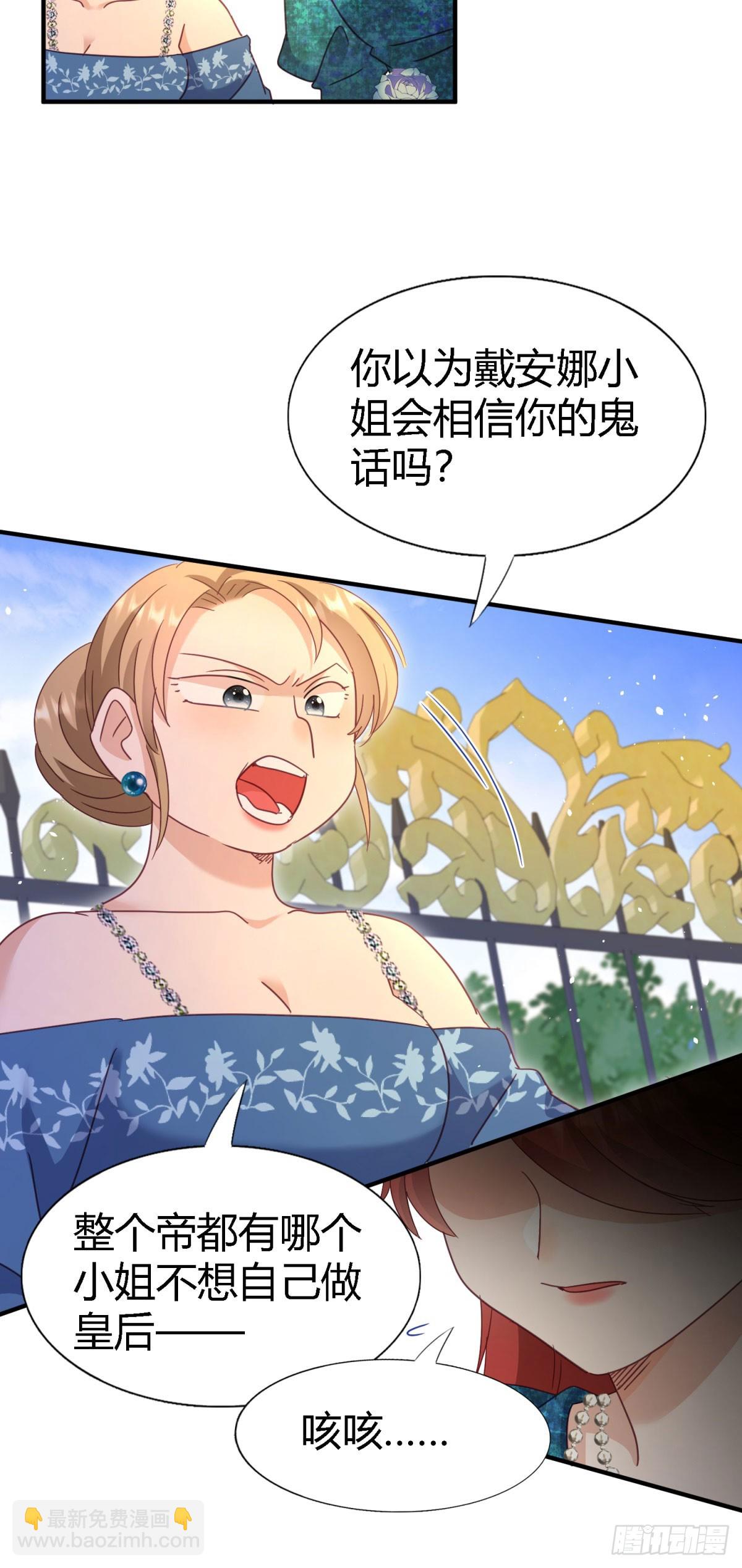 第124话 隐秘的对话（下）-第125话